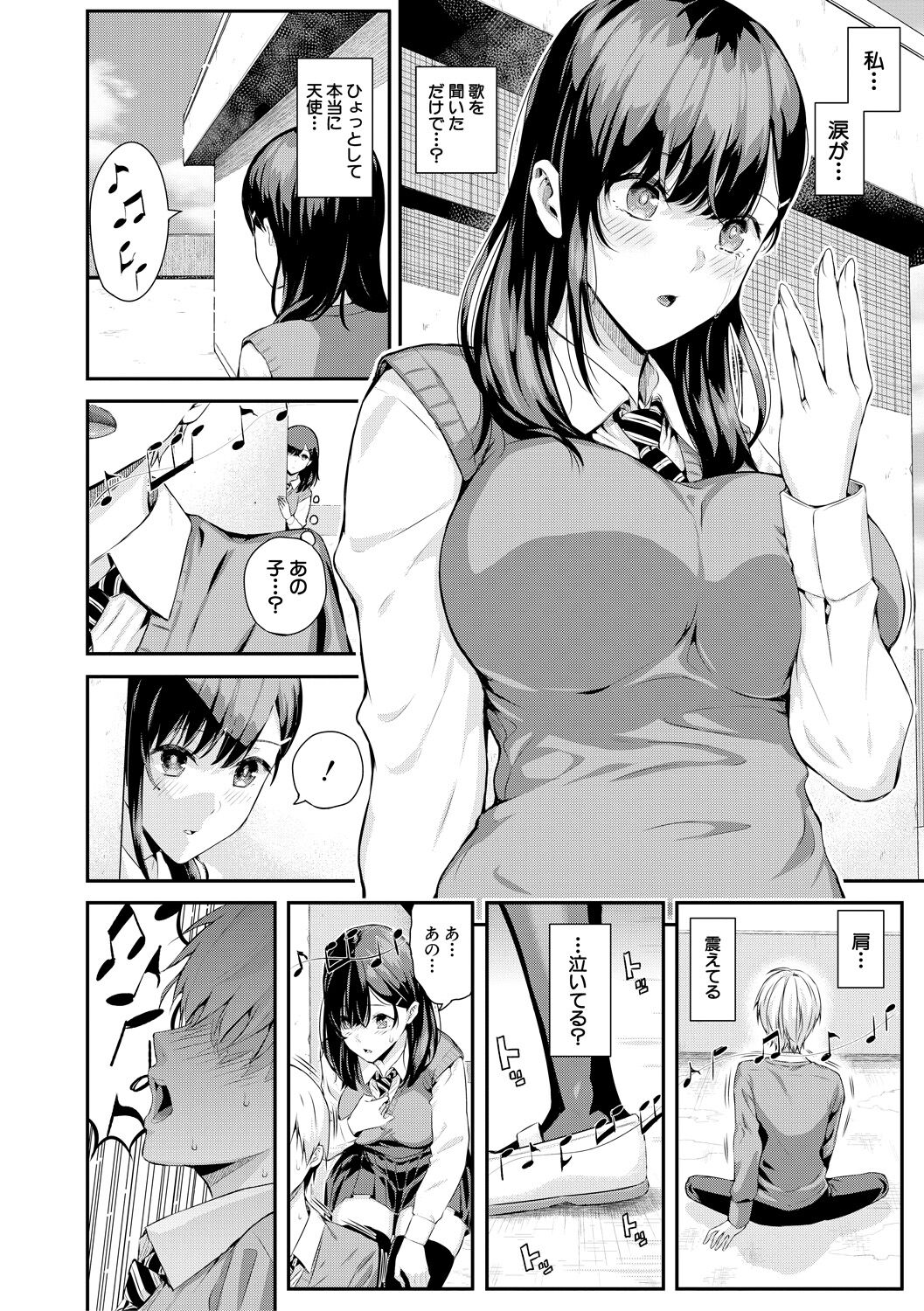Natsu no Hatsujou, Kimi to Seishoku - In the summer I go into heat and reproduce with you. page 130