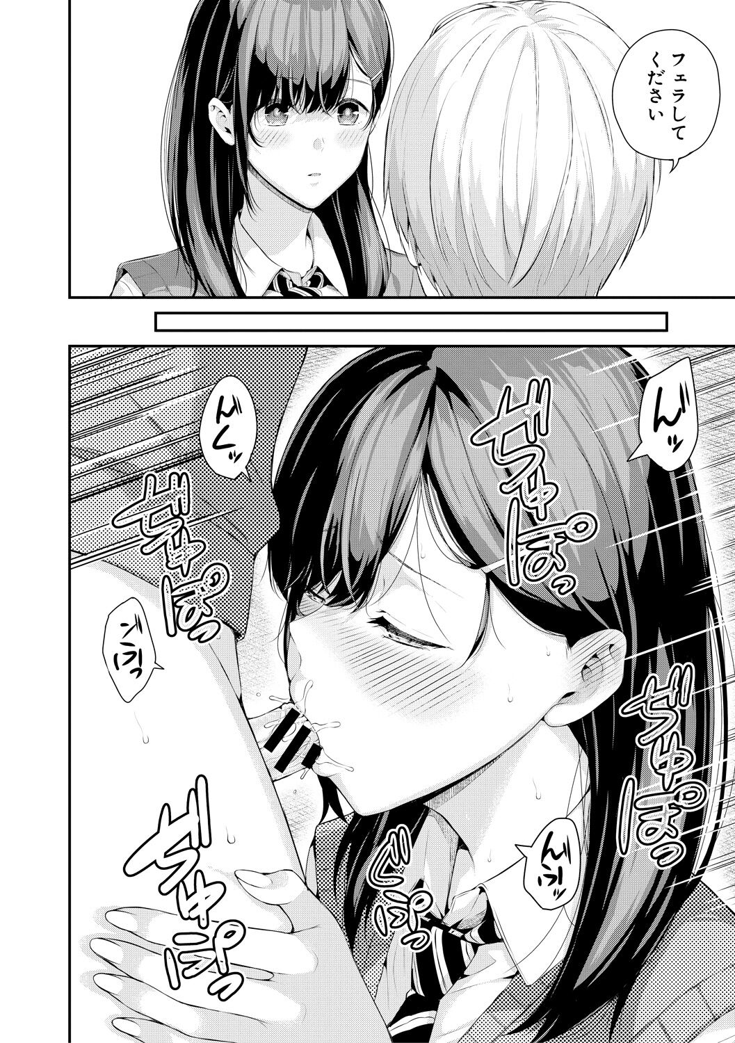 Natsu no Hatsujou, Kimi to Seishoku - In the summer I go into heat and reproduce with you. page 134