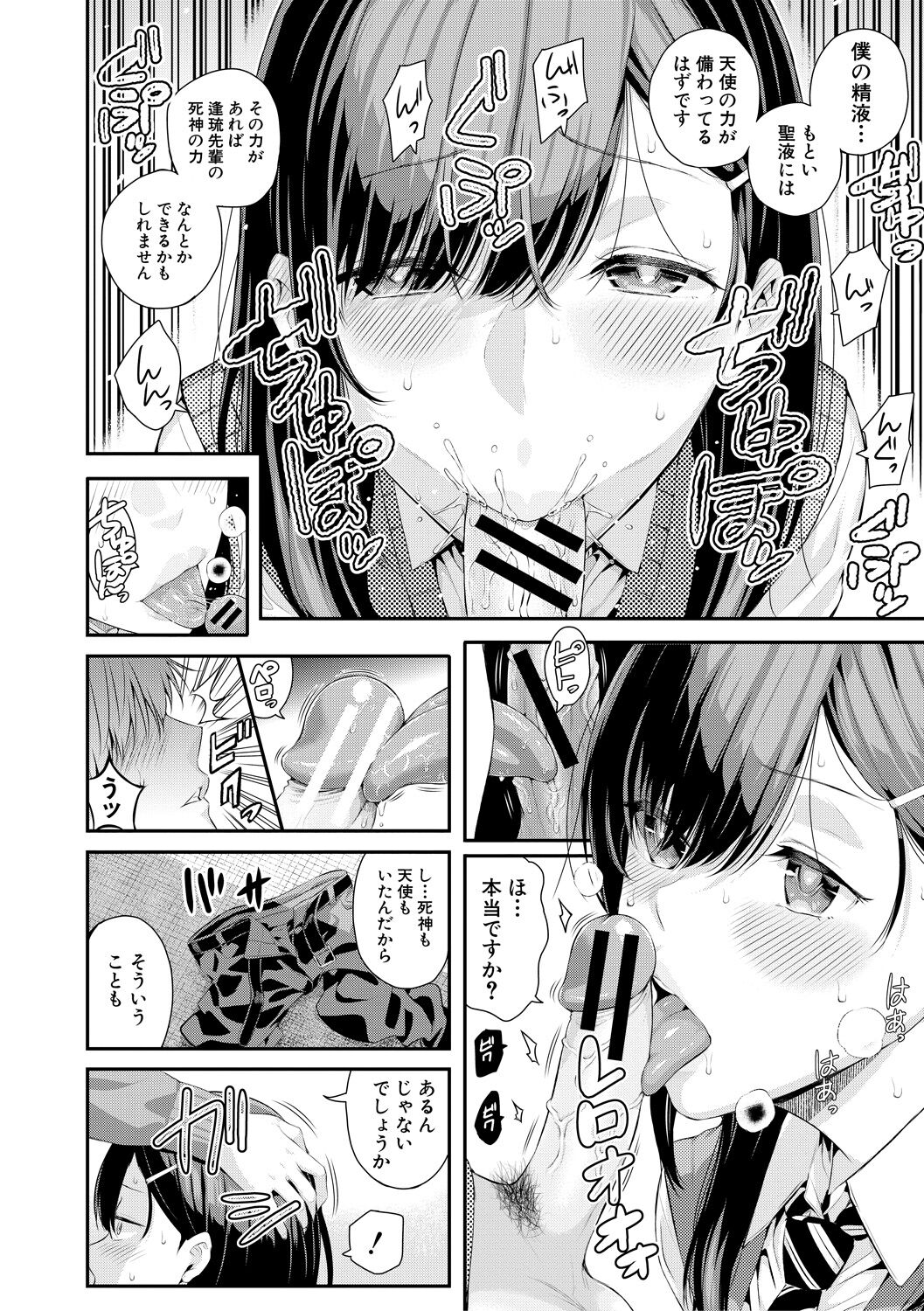 Natsu no Hatsujou, Kimi to Seishoku - In the summer I go into heat and reproduce with you. page 136