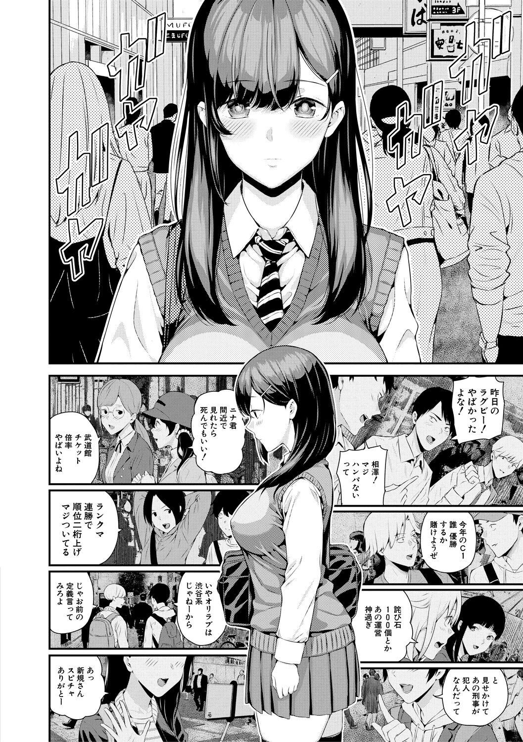 Natsu no Hatsujou, Kimi to Seishoku - In the summer I go into heat and reproduce with you. page 144