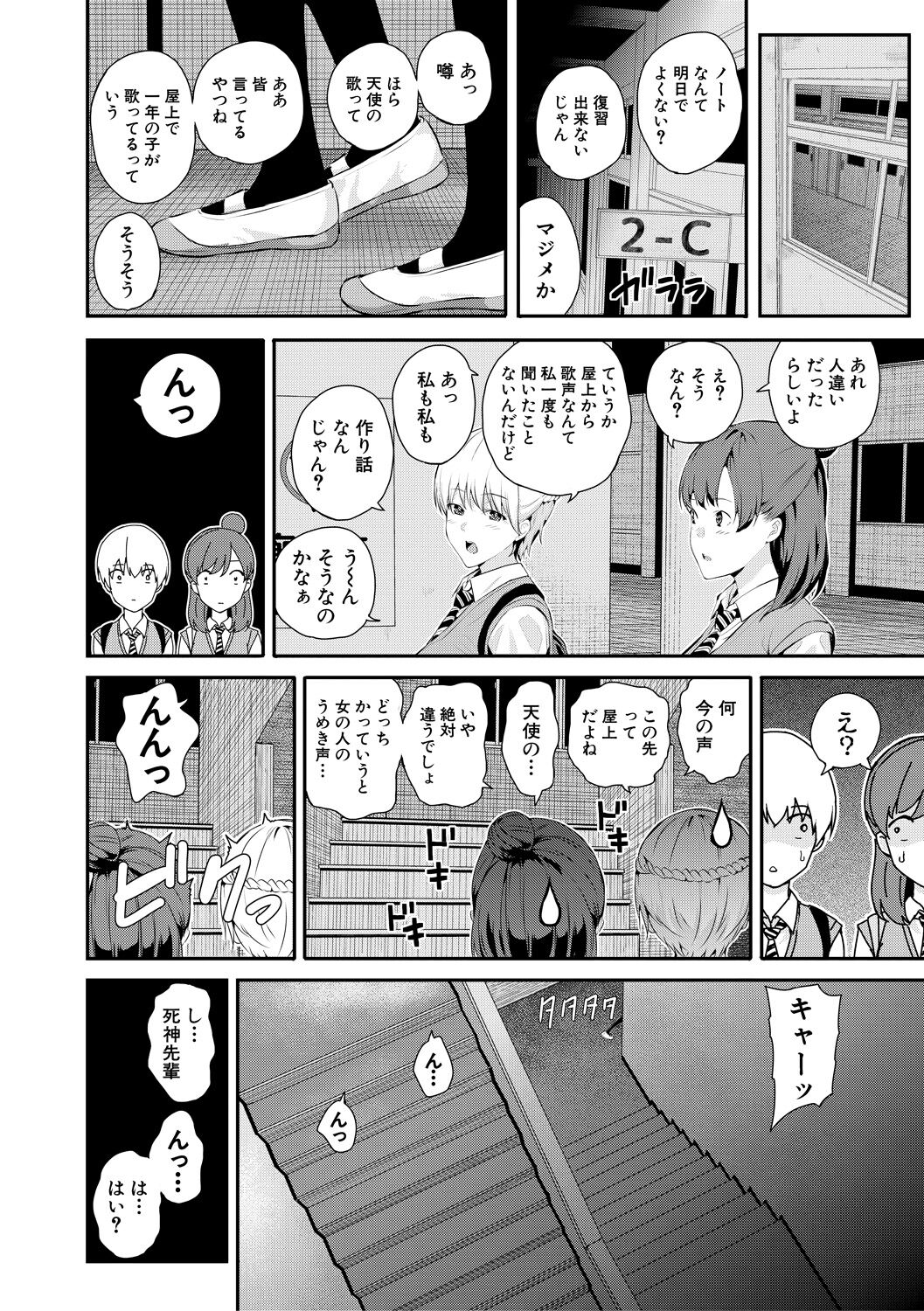 Natsu no Hatsujou, Kimi to Seishoku - In the summer I go into heat and reproduce with you. page 148