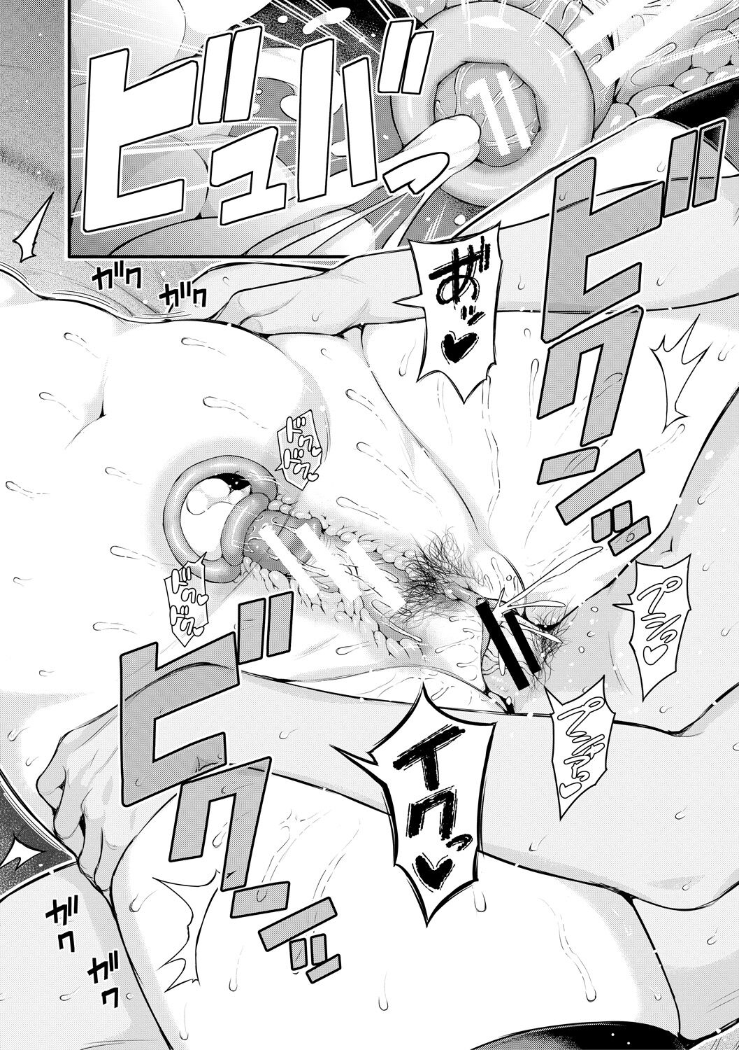 Natsu no Hatsujou, Kimi to Seishoku - In the summer I go into heat and reproduce with you. page 164