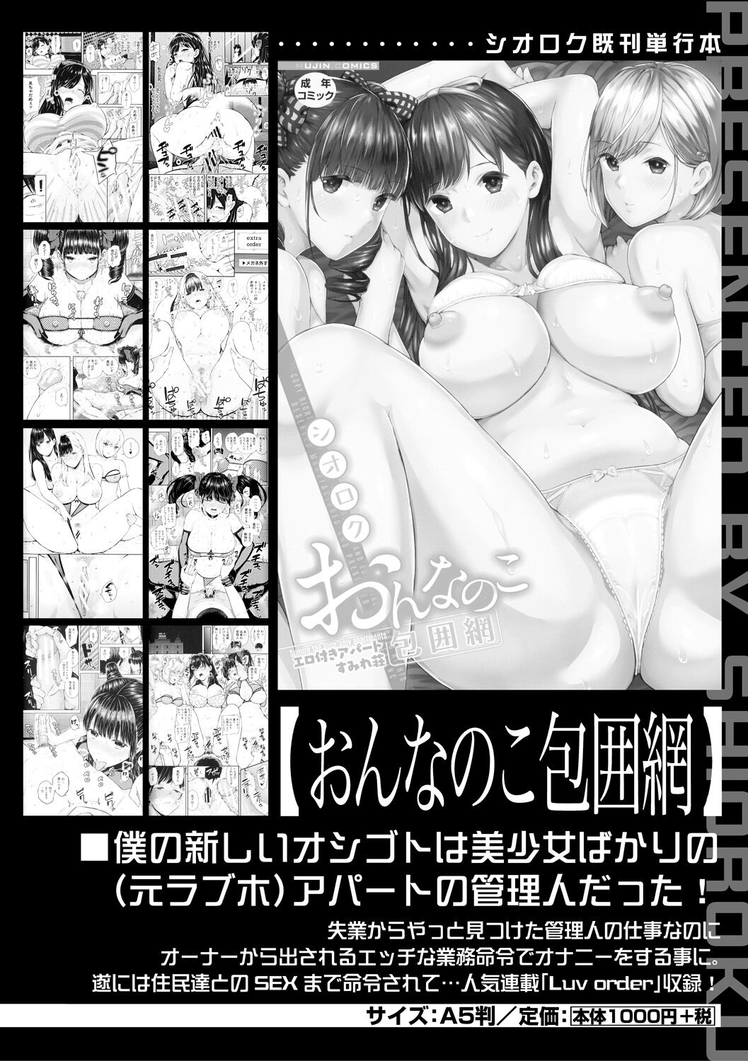 Natsu no Hatsujou, Kimi to Seishoku - In the summer I go into heat and reproduce with you. page 176
