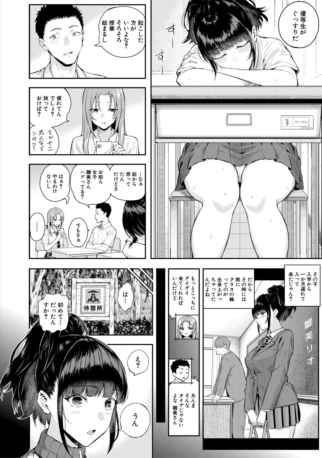 Natsu no Hatsujou, Kimi to Seishoku - In the summer I go into heat and reproduce with you. page 50