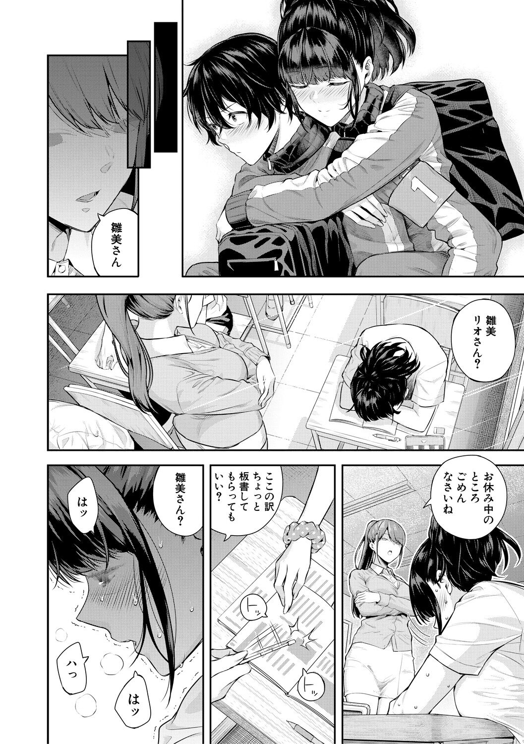 Natsu no Hatsujou, Kimi to Seishoku - In the summer I go into heat and reproduce with you. page 52