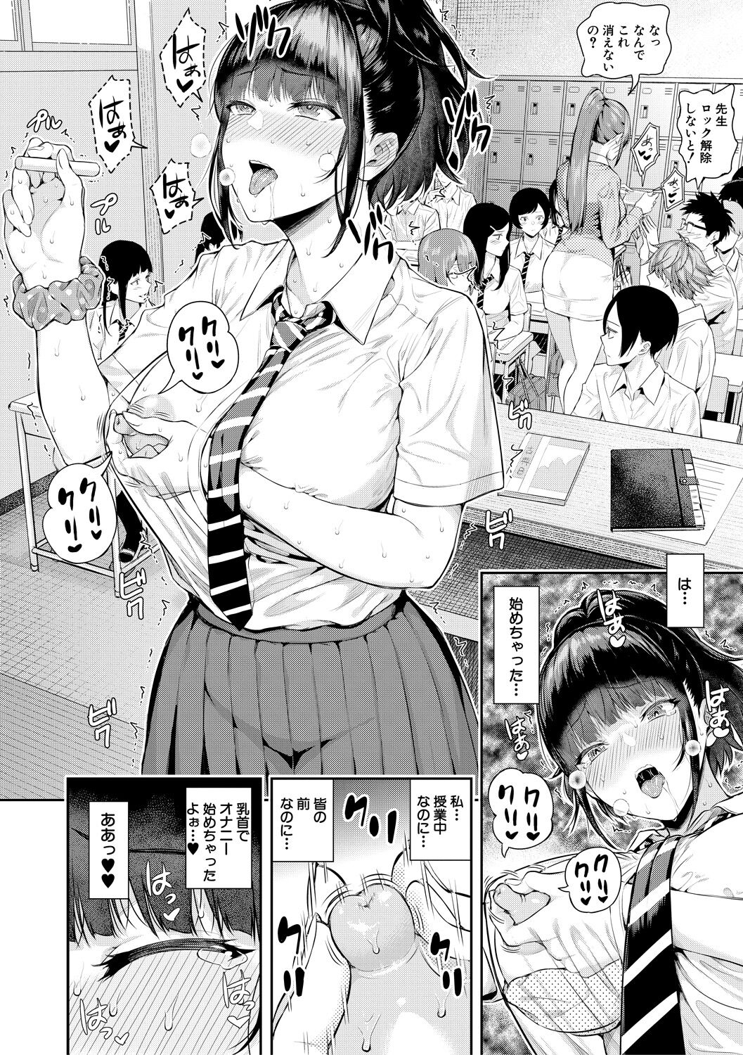Natsu no Hatsujou, Kimi to Seishoku - In the summer I go into heat and reproduce with you. page 58