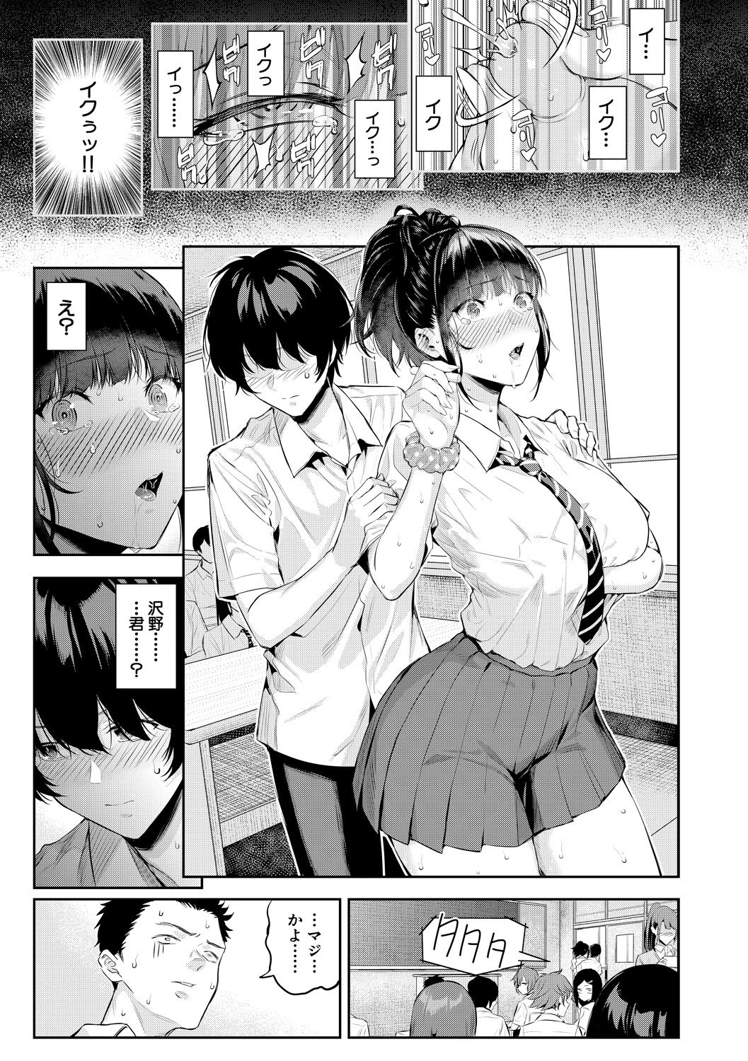 Natsu no Hatsujou, Kimi to Seishoku - In the summer I go into heat and reproduce with you. page 61