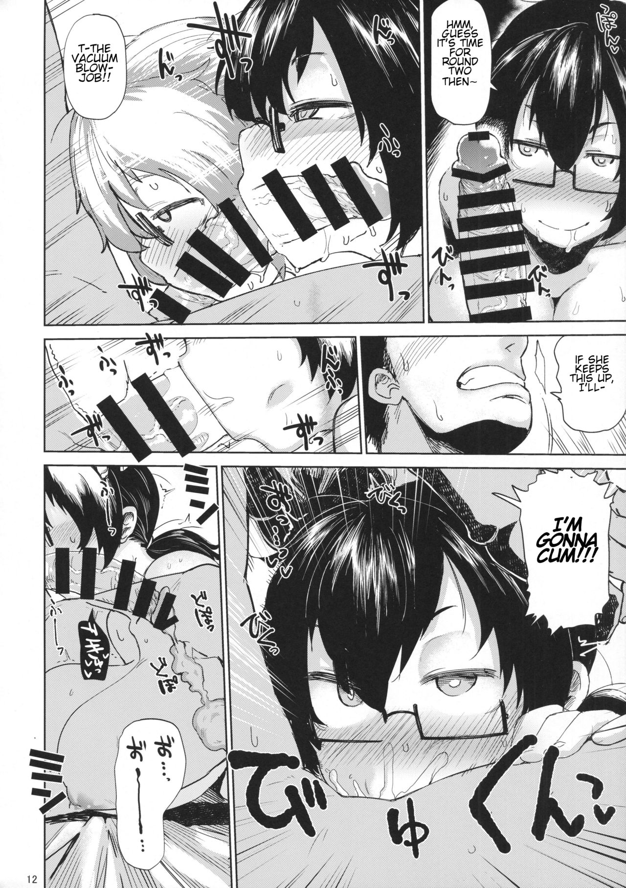 Natsu no Hi Monza Sono Ni page 11