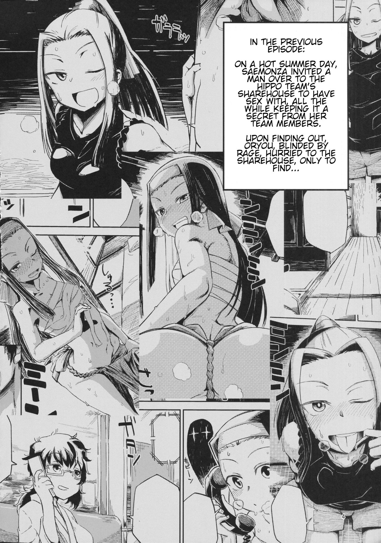 Natsu no Hi Monza Sono Ni page 3