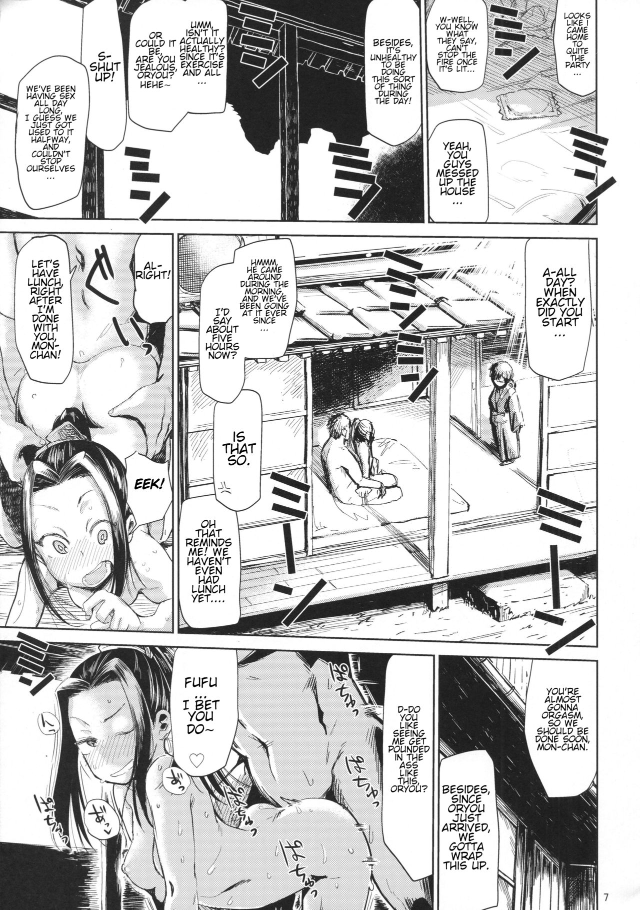 Natsu no Hi Monza Sono Ni page 6