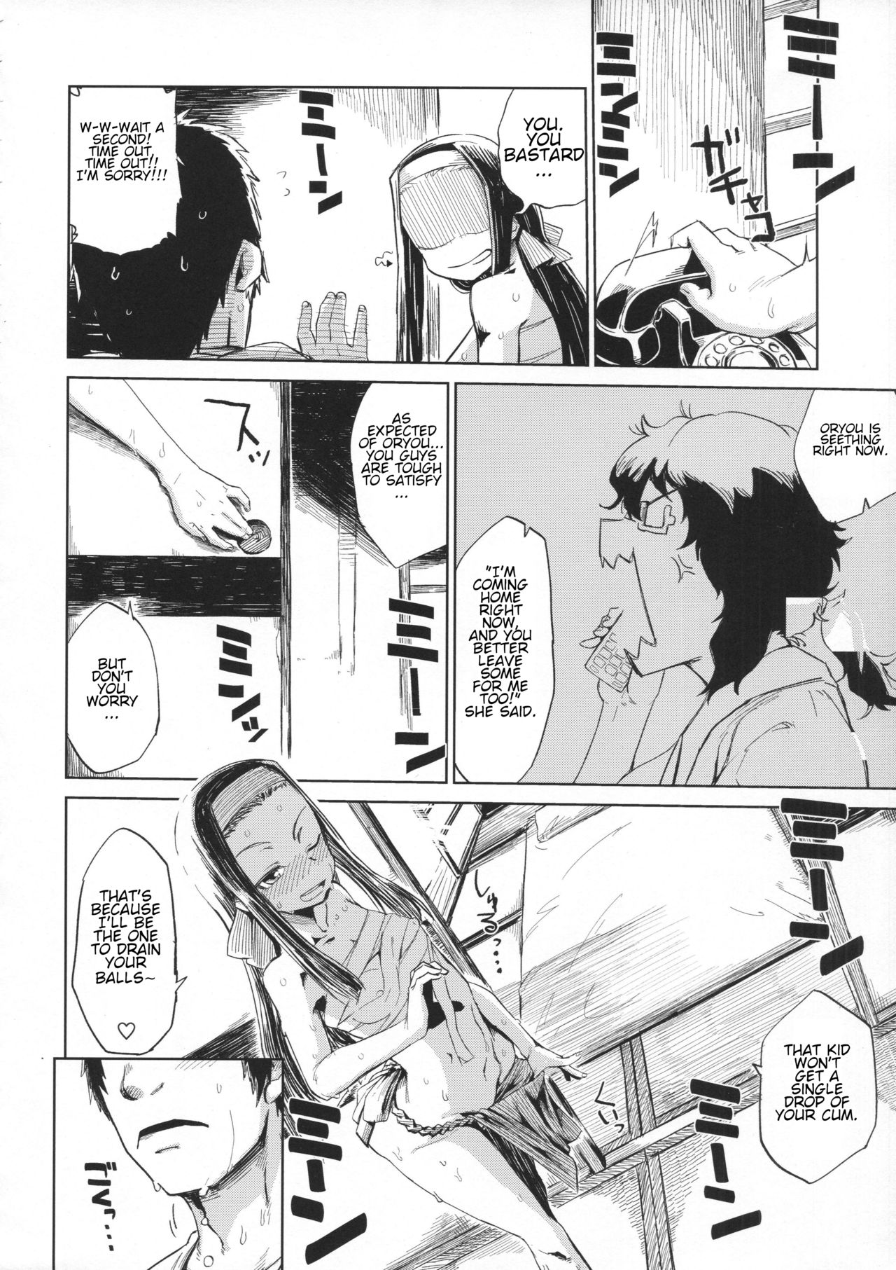 Natsu no Hi Monza page 13