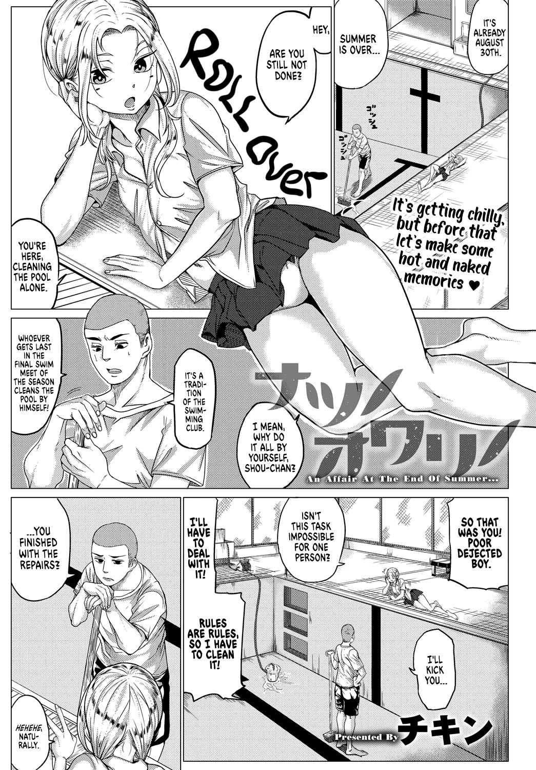 Natsu no Owari no - An Affair At The End Of Summer... page 1