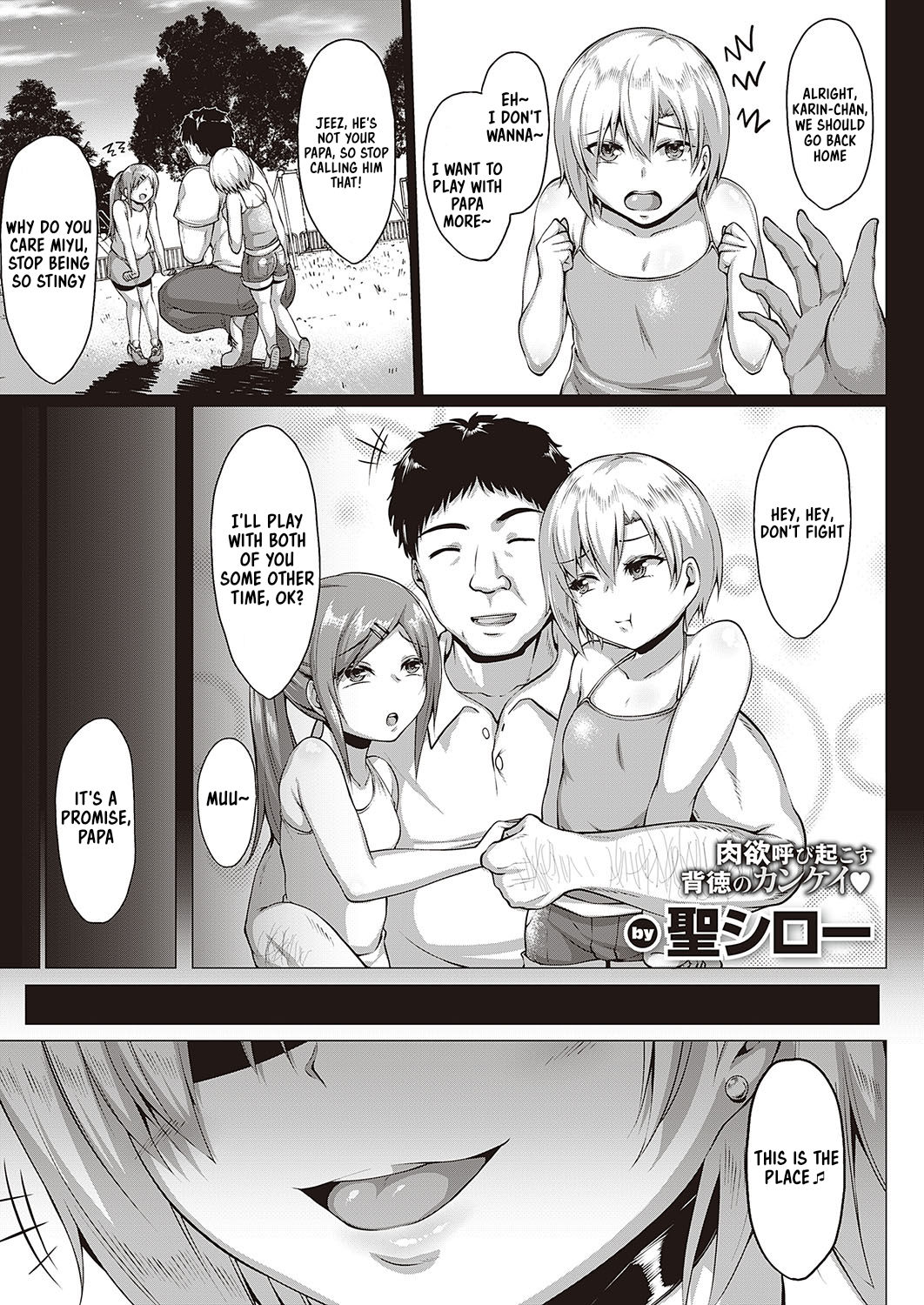 Natsu no Saikai - Summer Reunion page 1