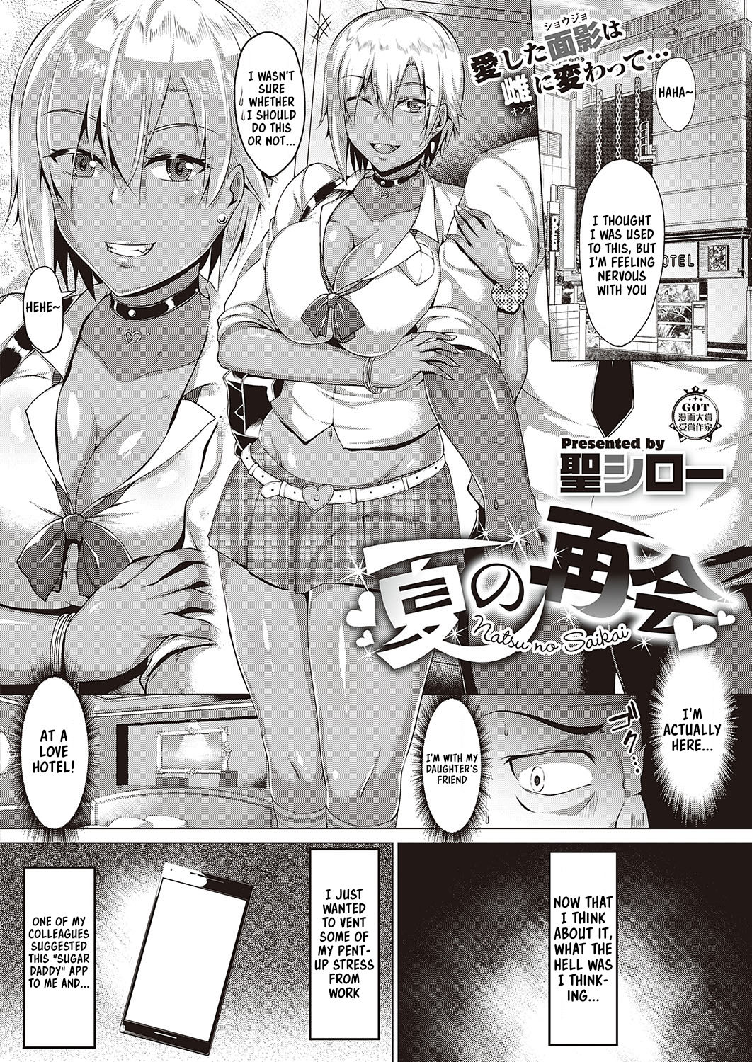 Natsu no Saikai - Summer Reunion page 2
