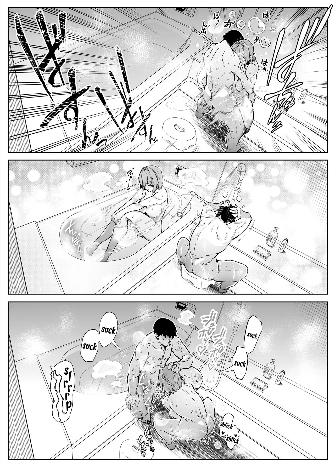 Natsu no Yari Naoshi 1-4 page 131