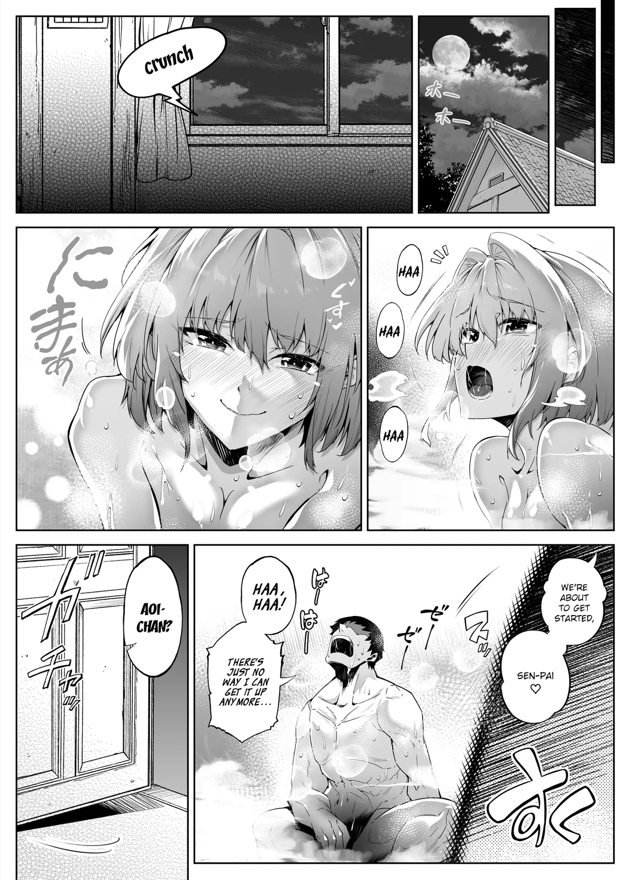 Natsu no Yari Naoshi 1-4 page 138