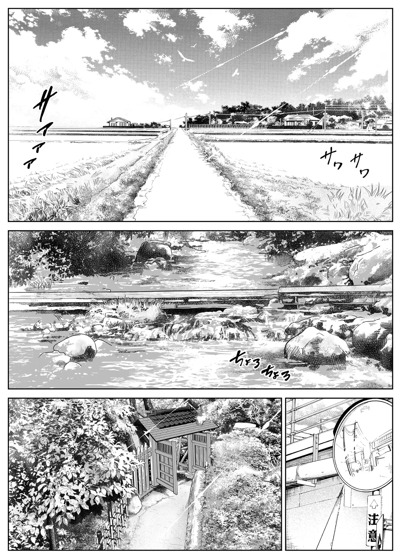 Natsu no Yari Naoshi 1-4 page 184