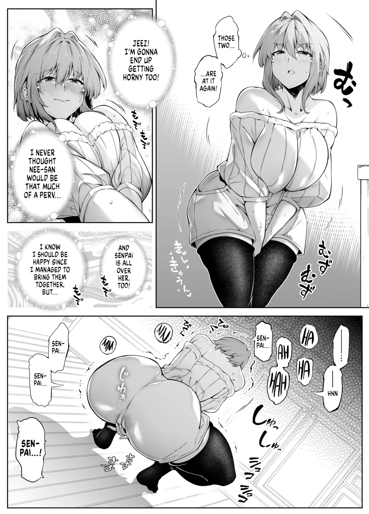 Natsu no Yari Naoshi 1-4 page 206