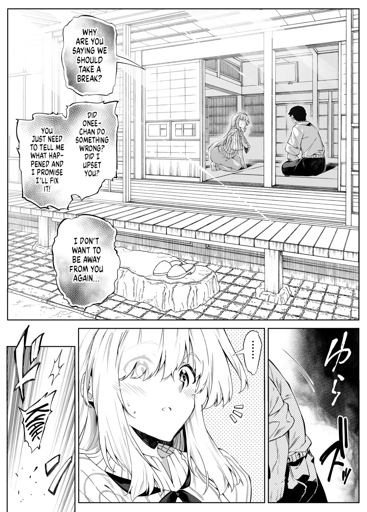 Natsu no Yari Naoshi 1-4 page 219