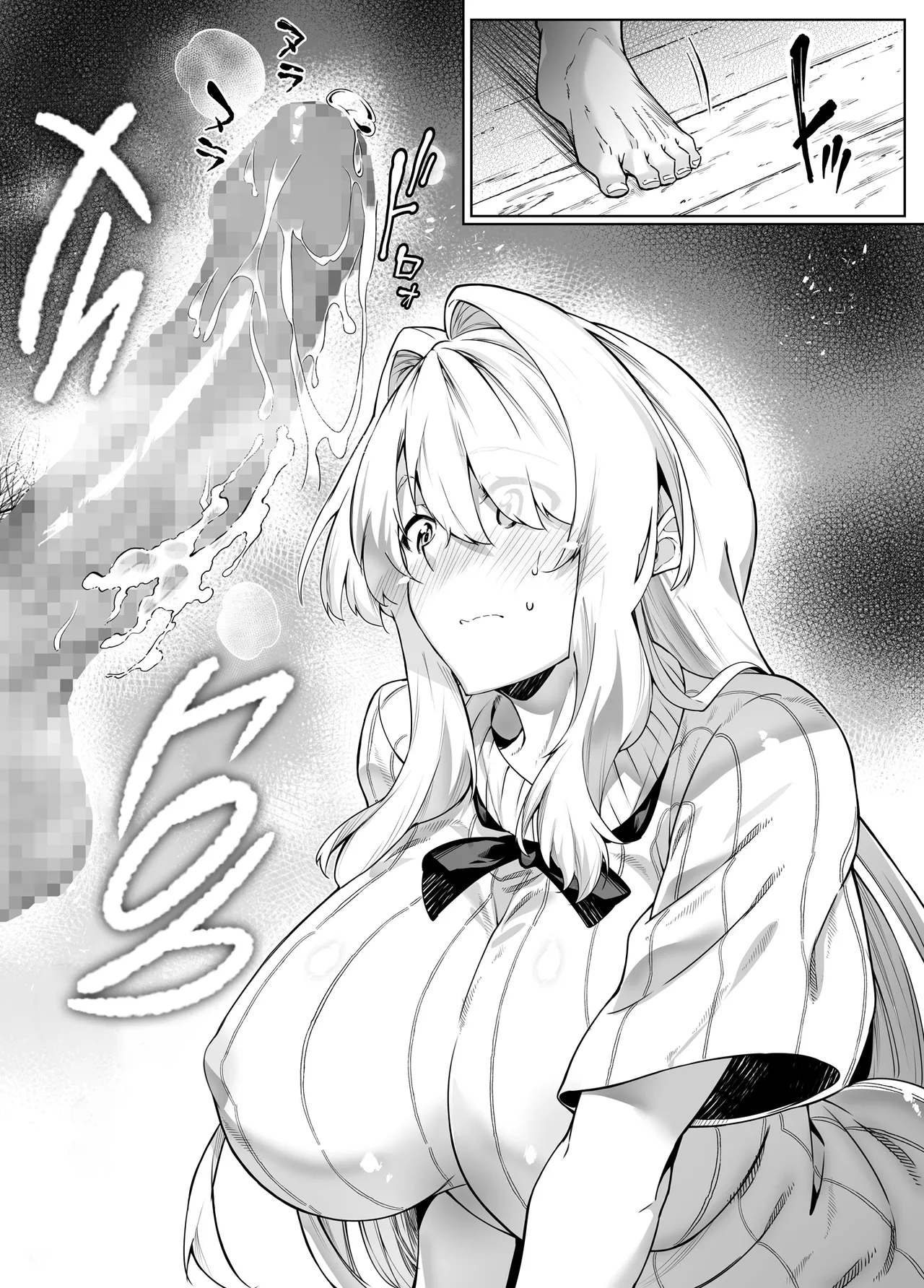 Natsu no Yari Naoshi 1-4 page 233