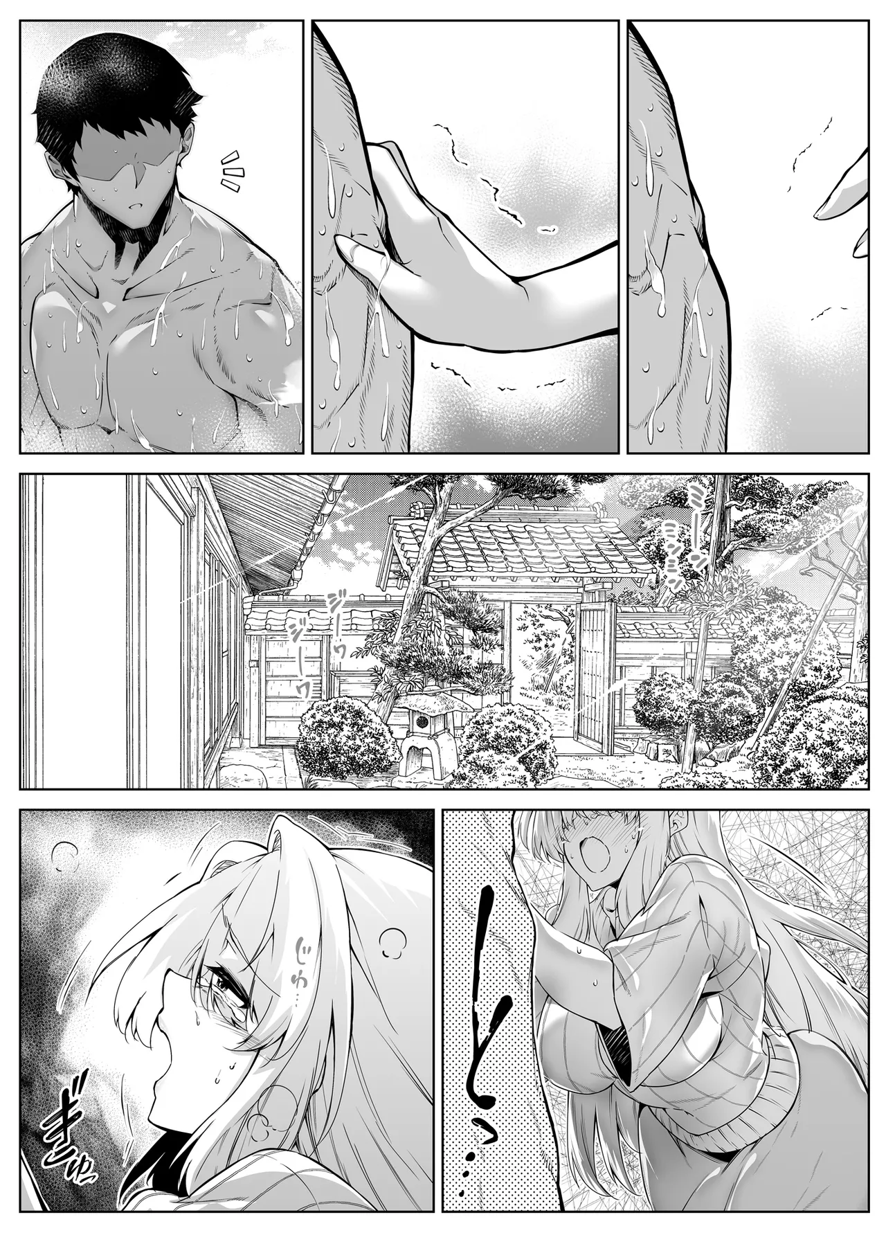 Natsu no Yari Naoshi 1-4 page 236