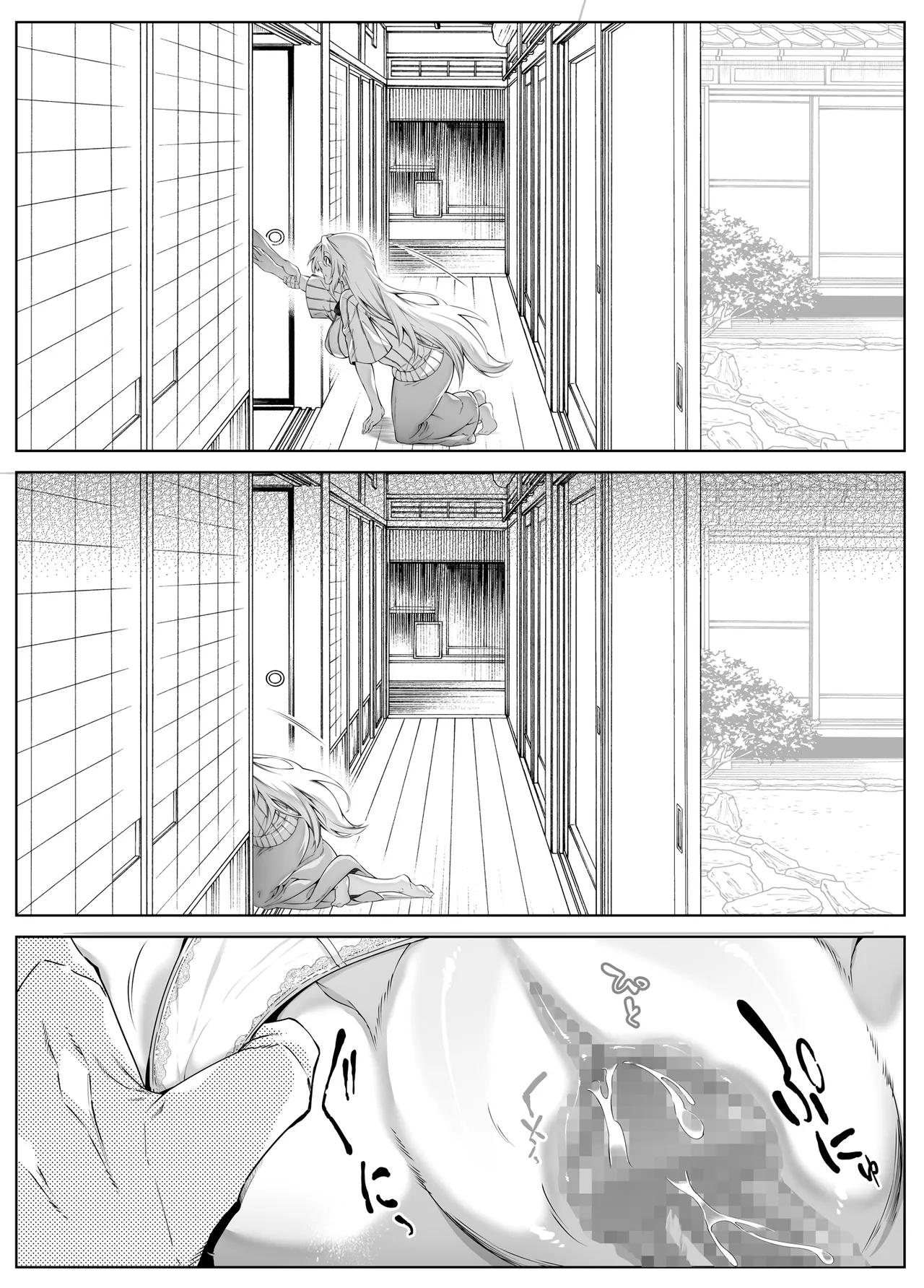 Natsu no Yari Naoshi 1-4 page 237