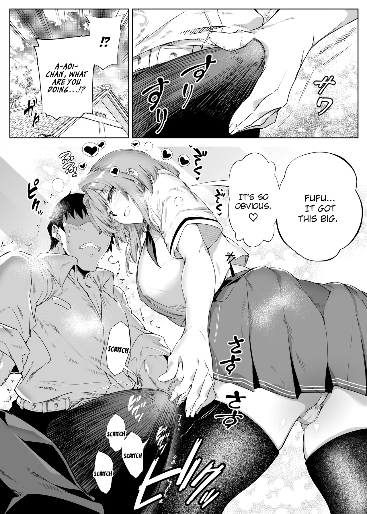 Natsu no Yari Naoshi 1-4 page 25