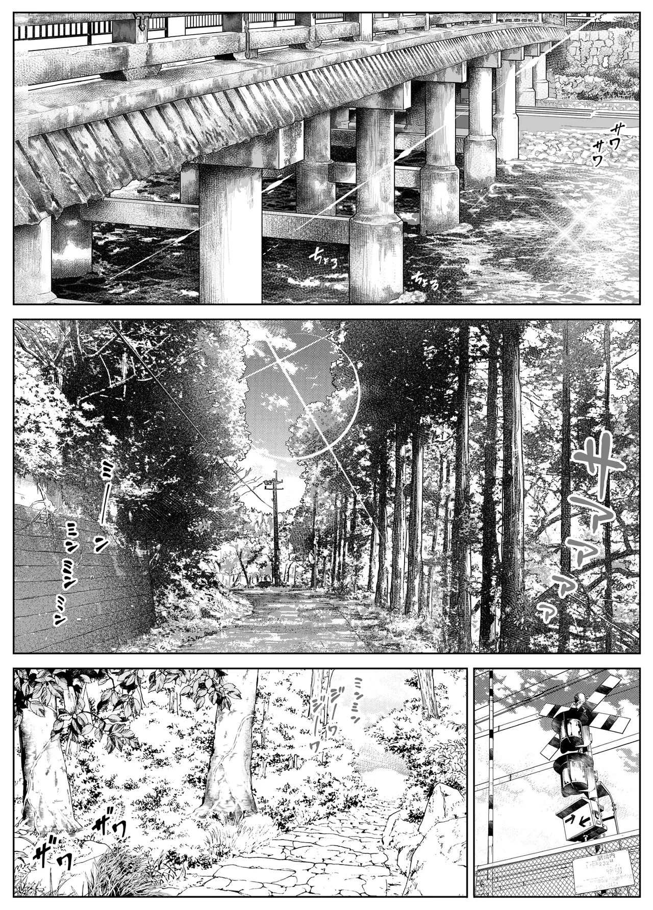 Natsu no Yari Naoshi 1-4 page 295