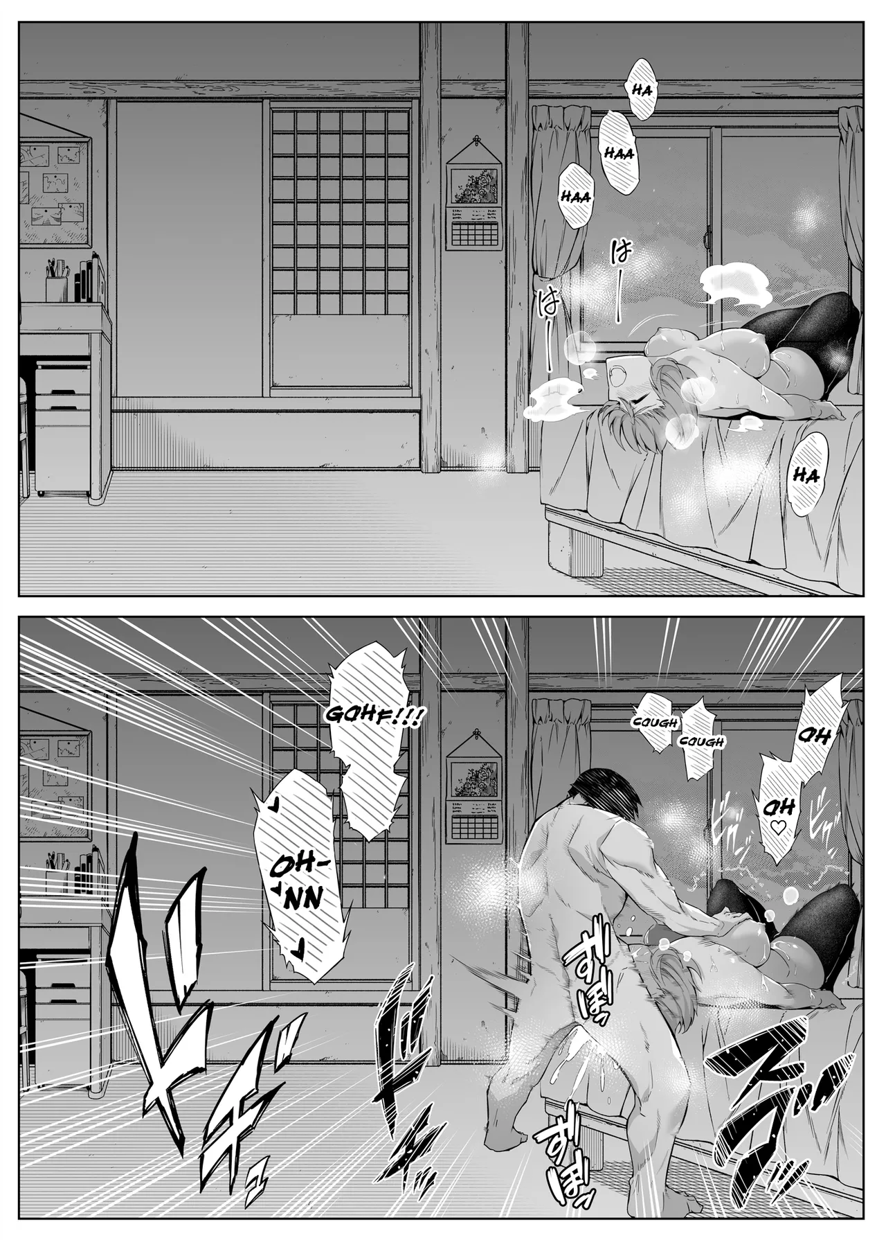 Natsu no Yari Naoshi 1-4 page 70