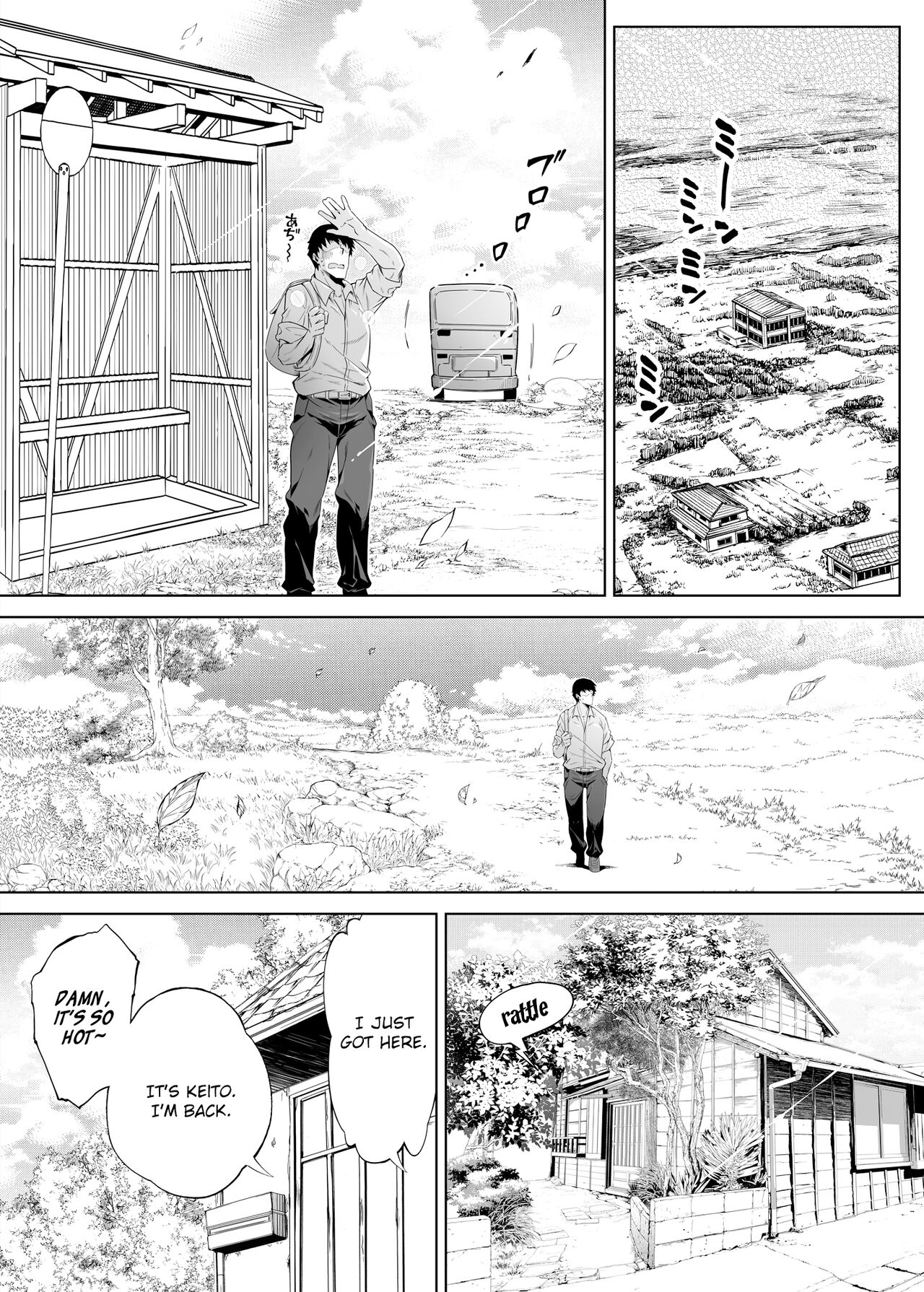Natsu no Yari Naoshi 1-4 page 10