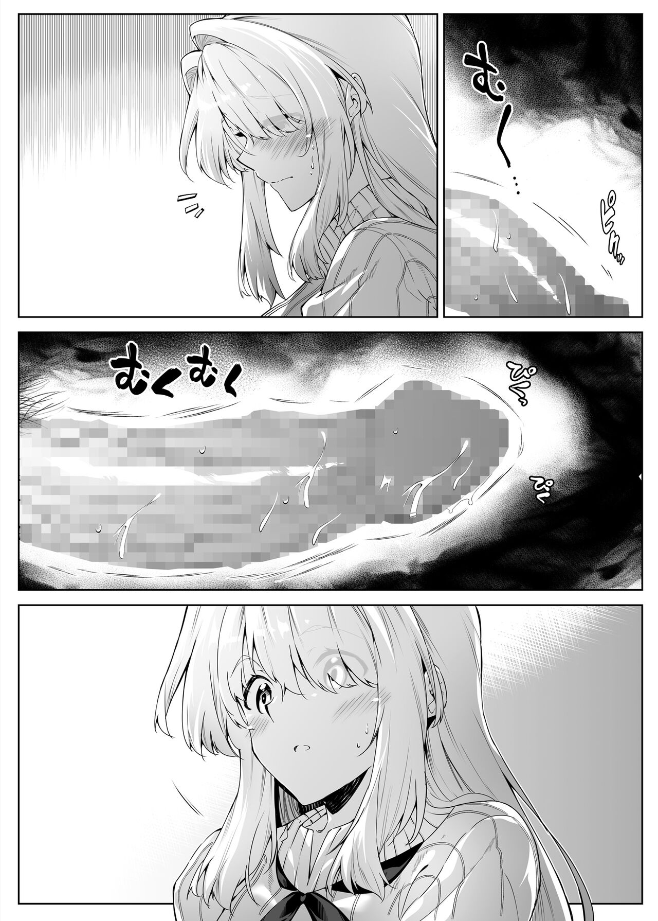 Natsu no Yari Naoshi 1-4 page 140