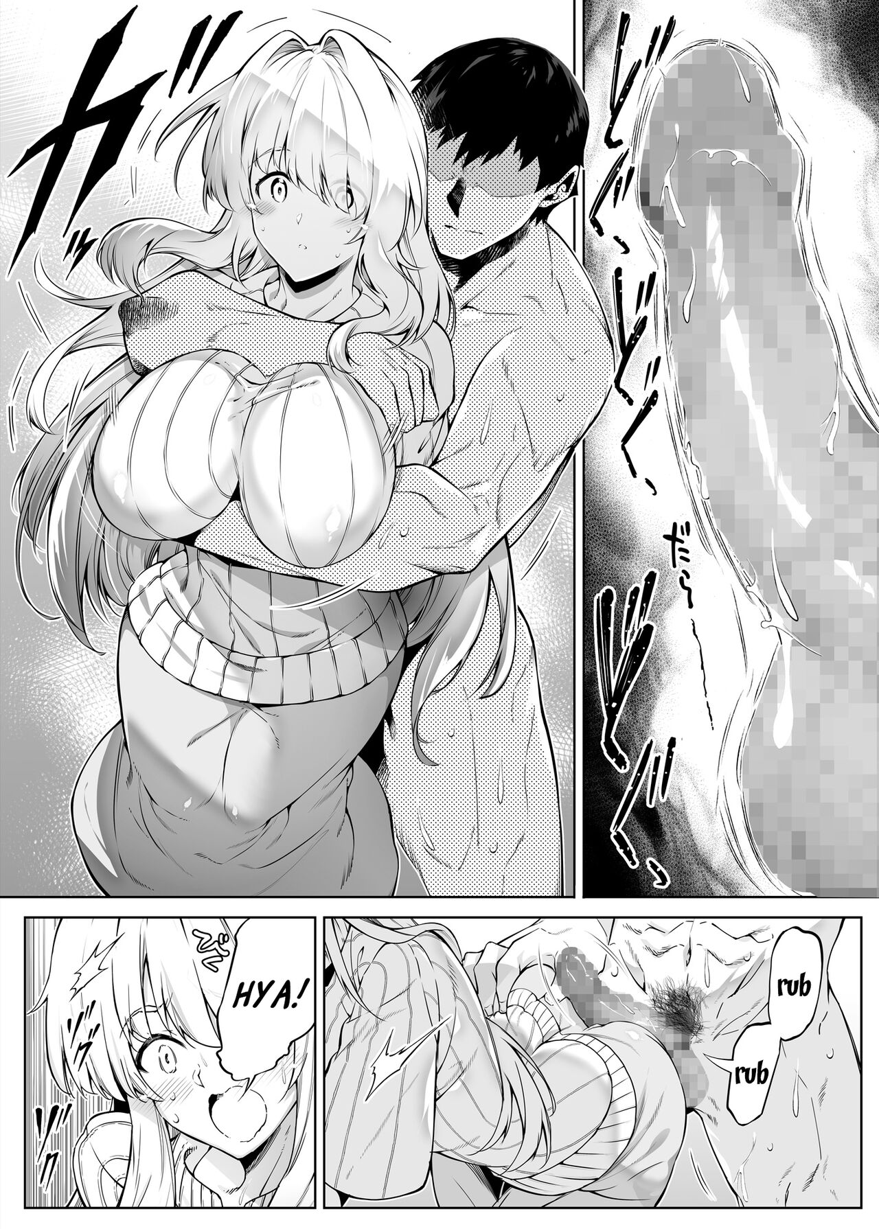 Natsu no Yari Naoshi 1-4 page 147