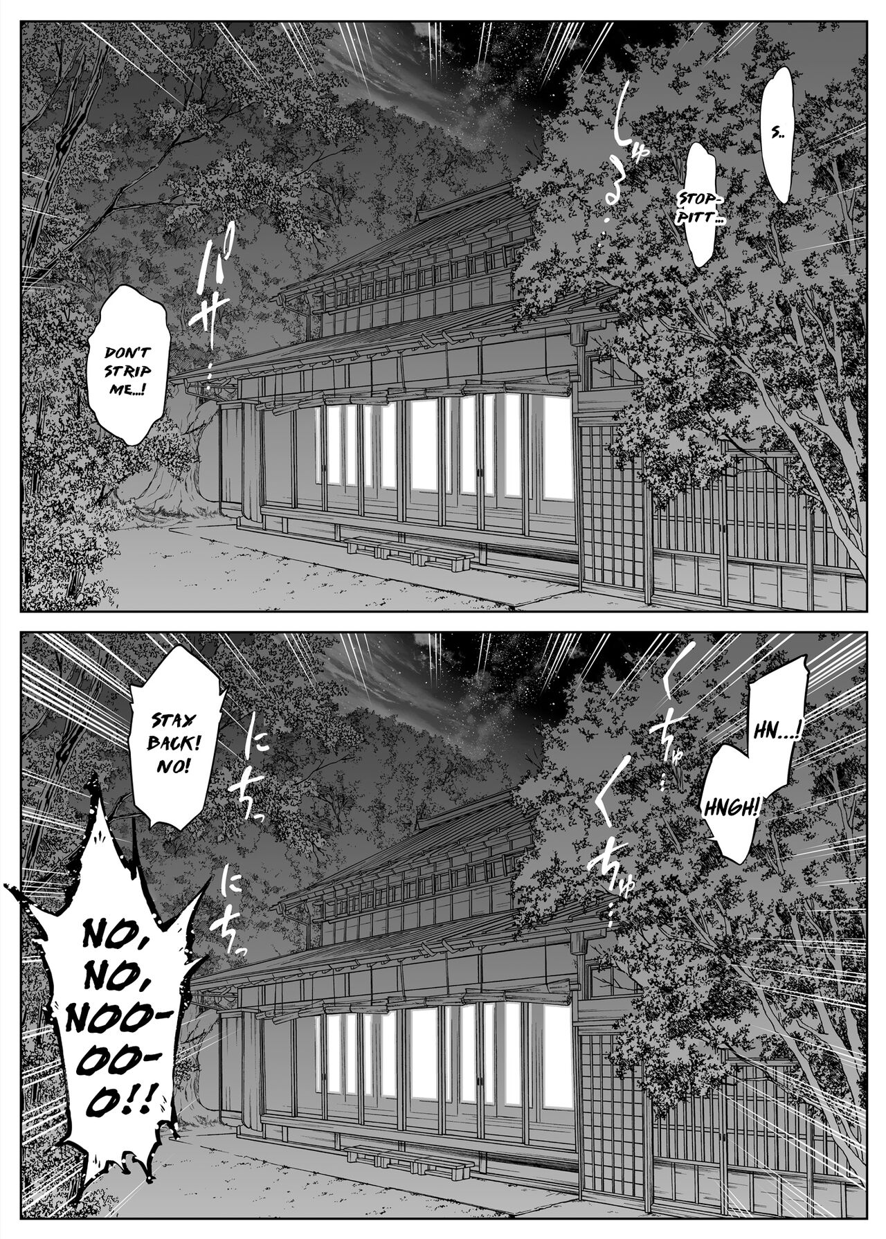 Natsu no Yari Naoshi 1-4 page 154