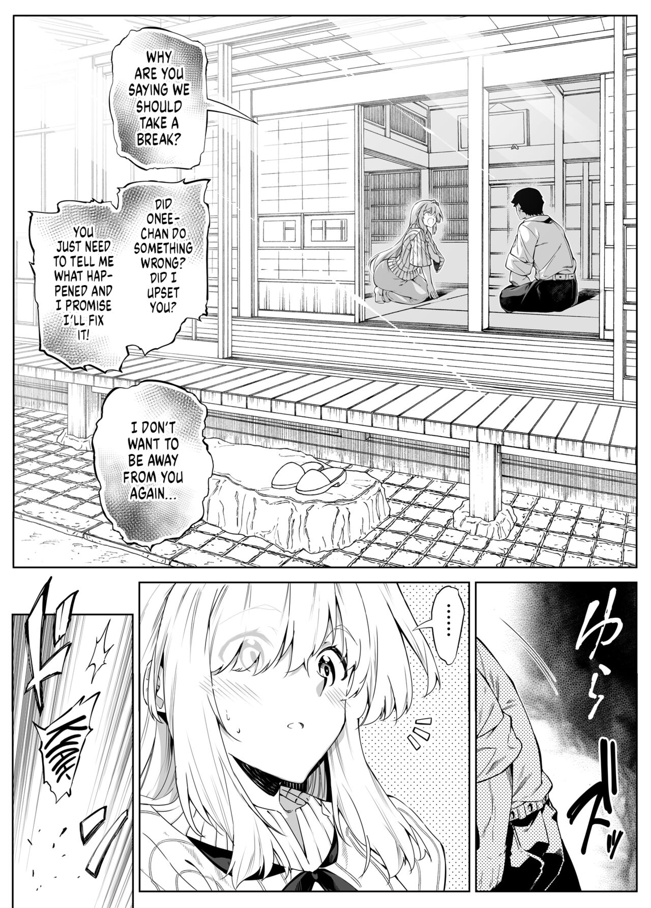 Natsu no Yari Naoshi 1-4 page 219