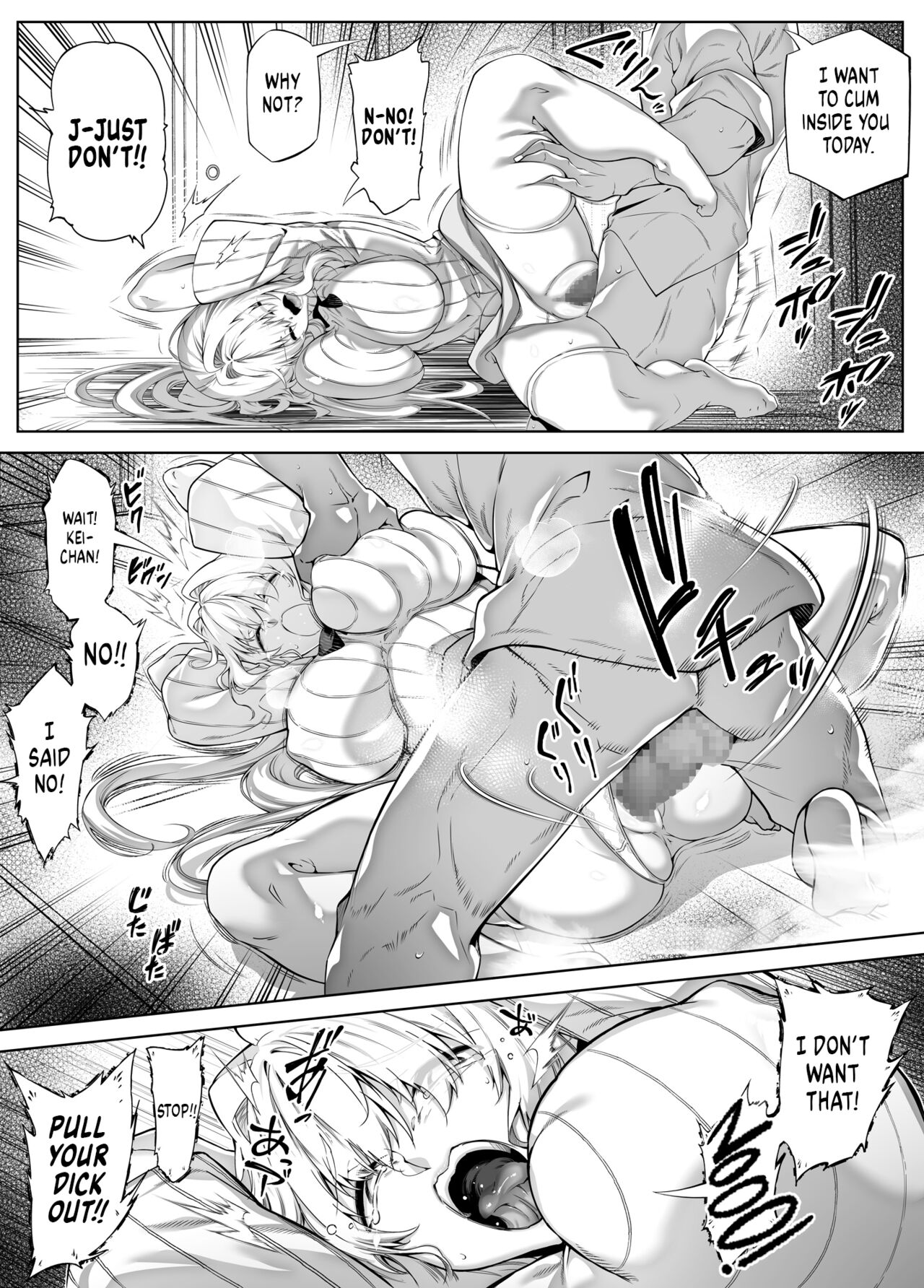 Natsu no Yari Naoshi 1-4 page 224