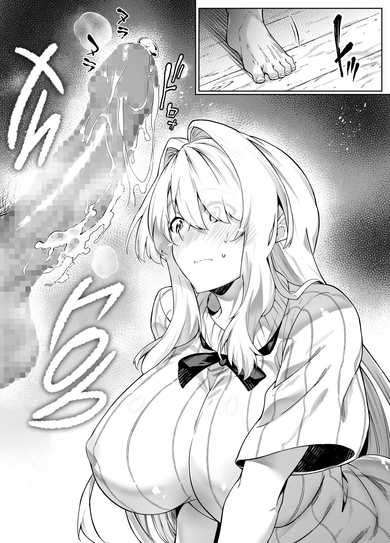 Natsu no Yari Naoshi 1-4 page 233