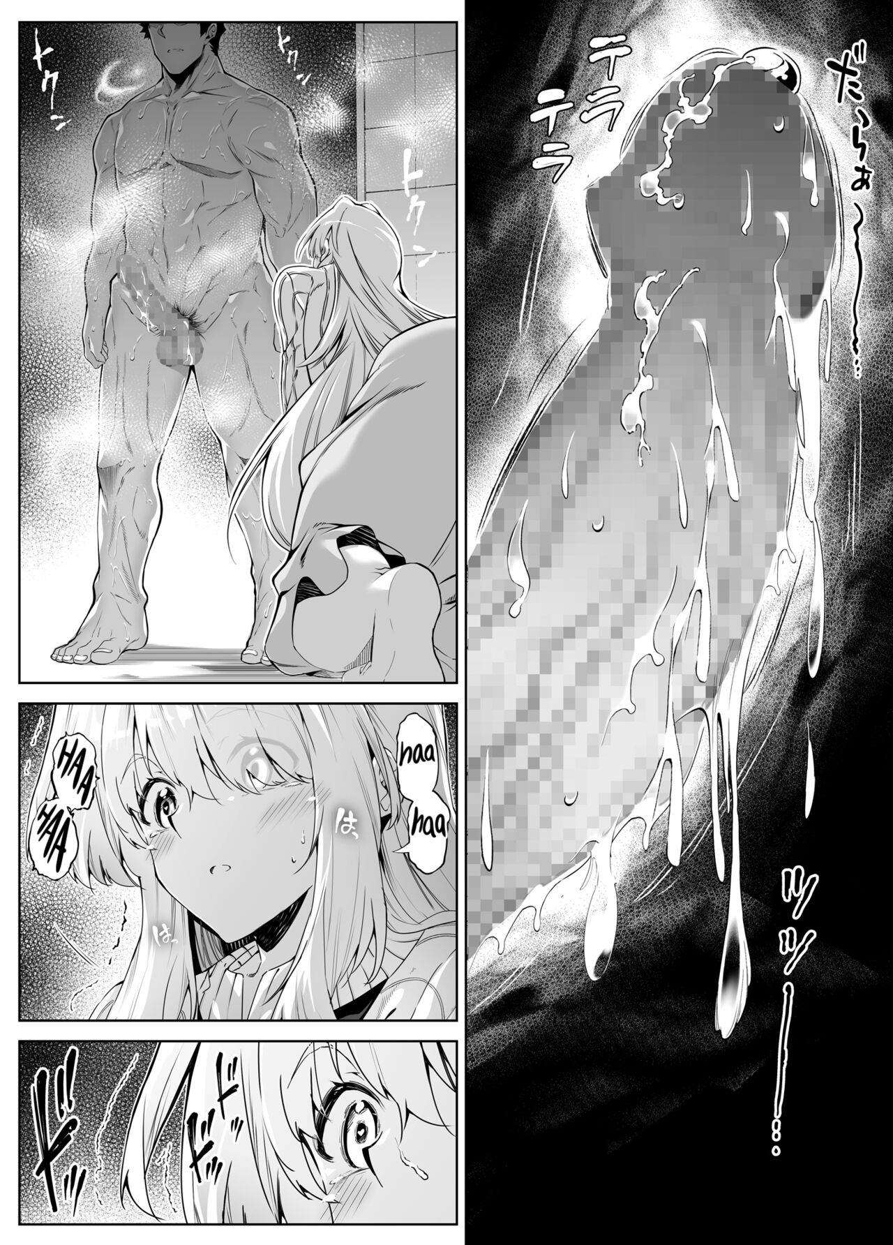 Natsu no Yari Naoshi 1-4 page 234