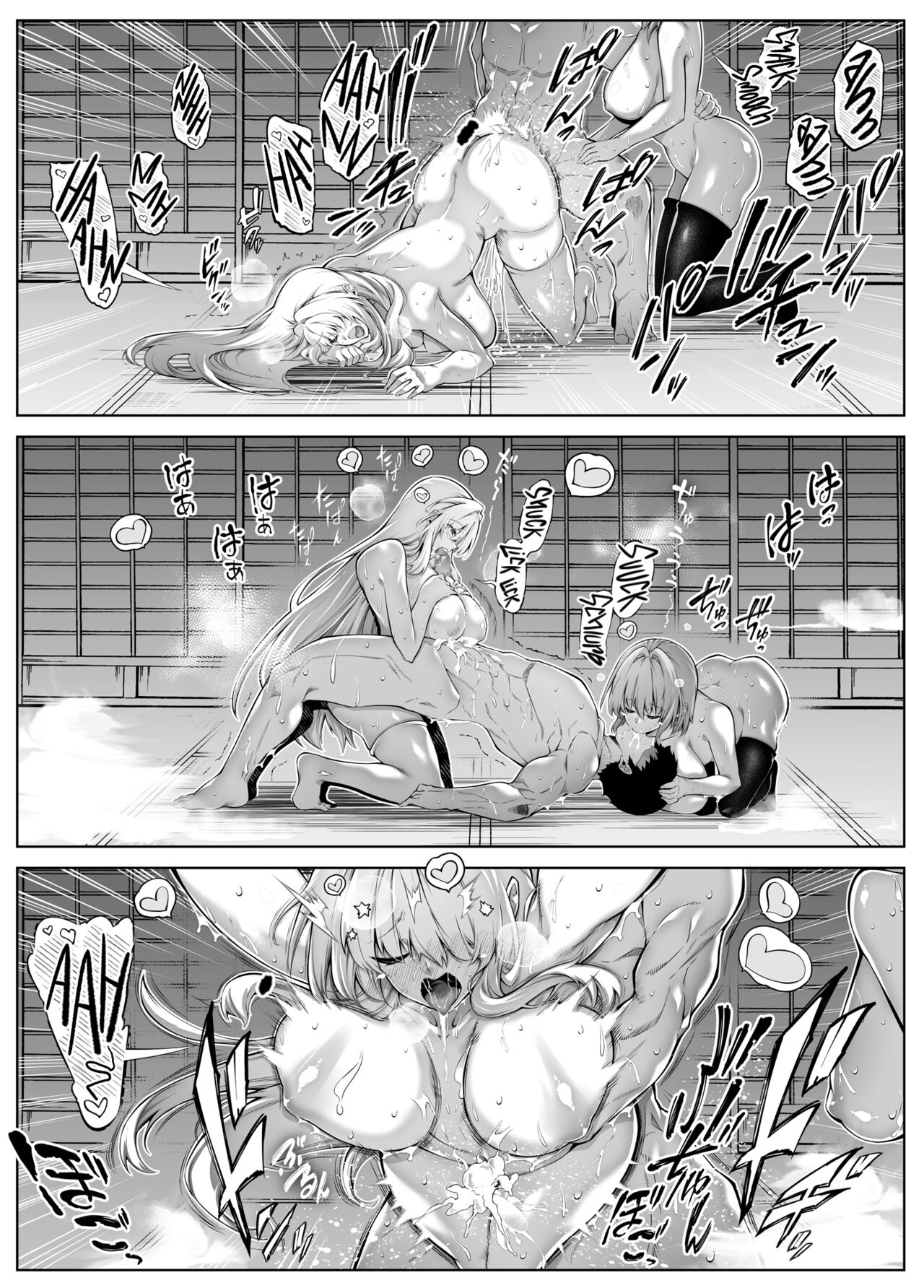 Natsu no Yari Naoshi 1-4 page 261
