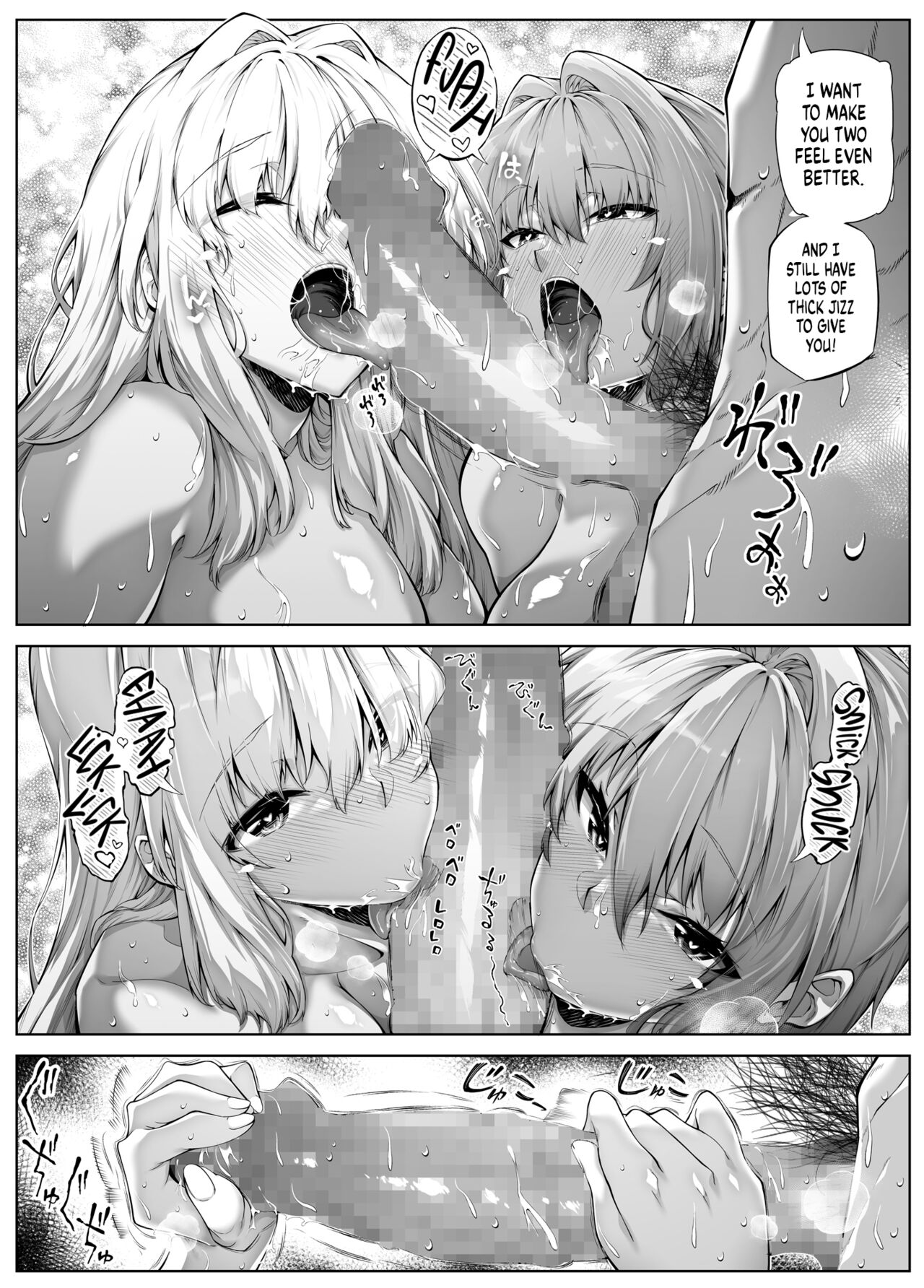 Natsu no Yari Naoshi 1-4 page 267