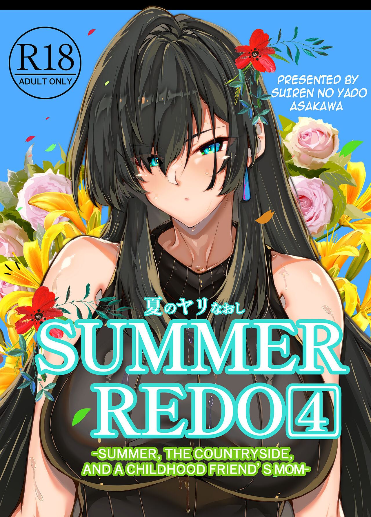 Natsu no Yari Naoshi 1-4 page 291