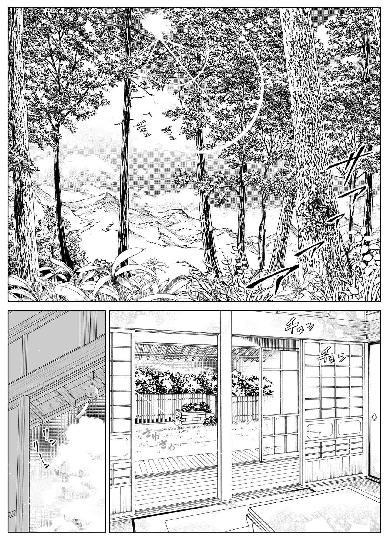 Natsu no Yari Naoshi 1-4 page 296
