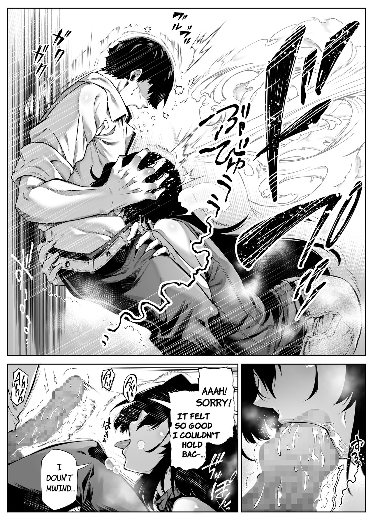 Natsu no Yari Naoshi 1-4 page 307