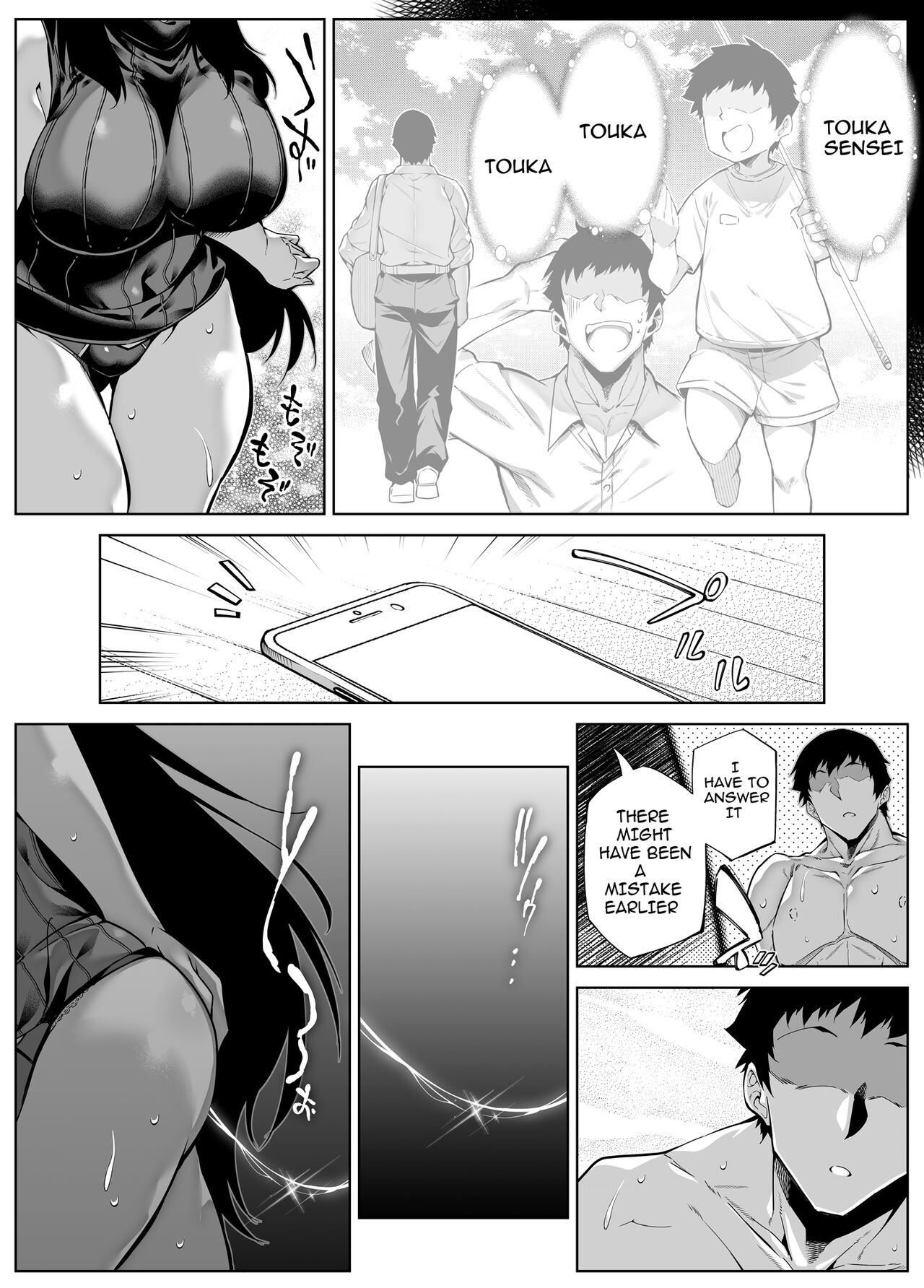 Natsu no Yari Naoshi 1-4 page 346