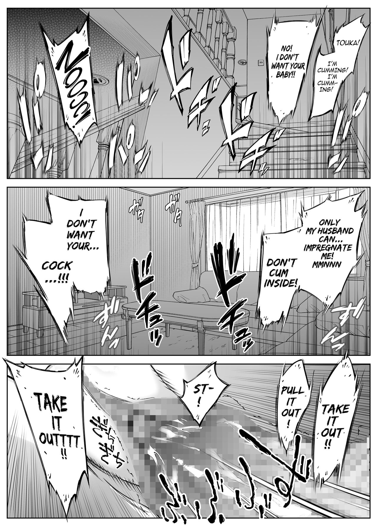 Natsu no Yari Naoshi 1-4 page 367
