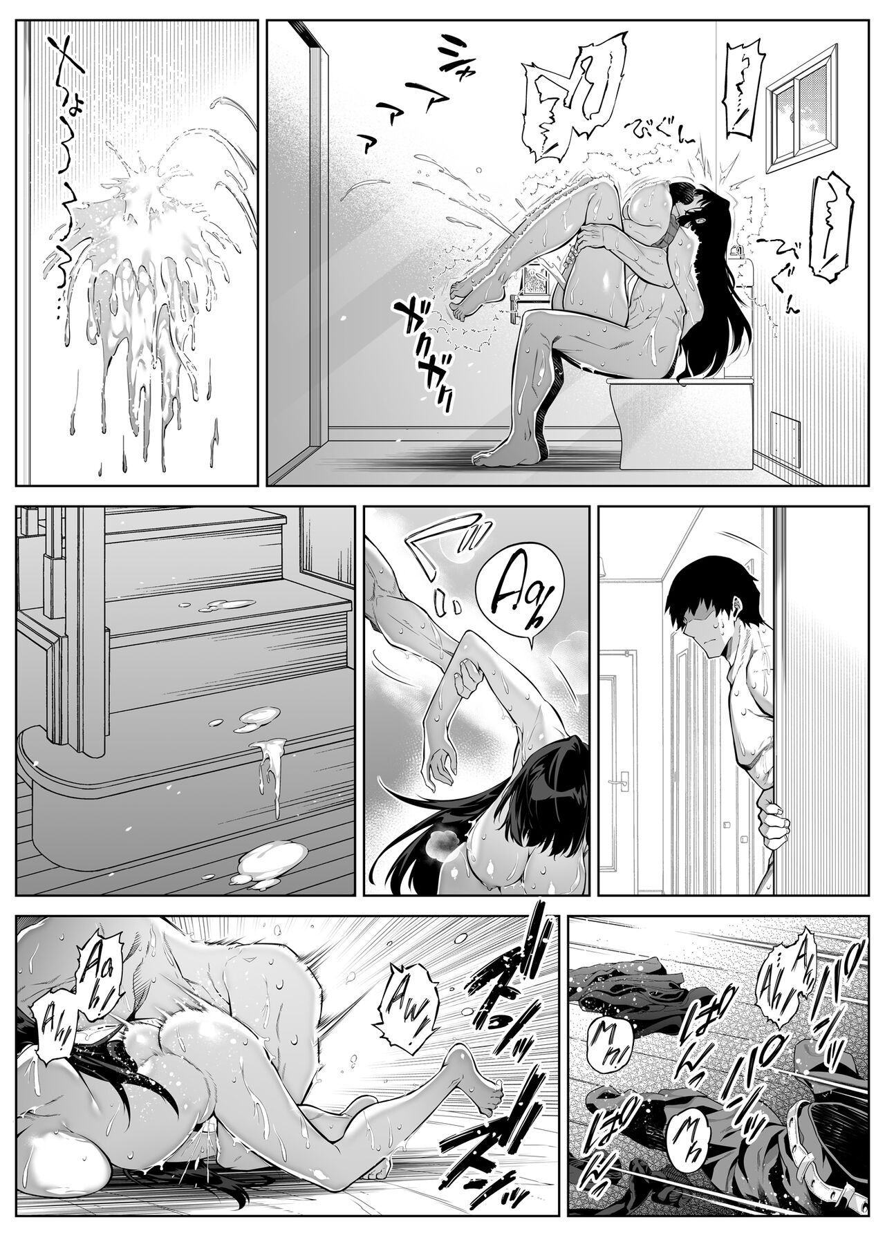 Natsu no Yari Naoshi 1-4 page 373