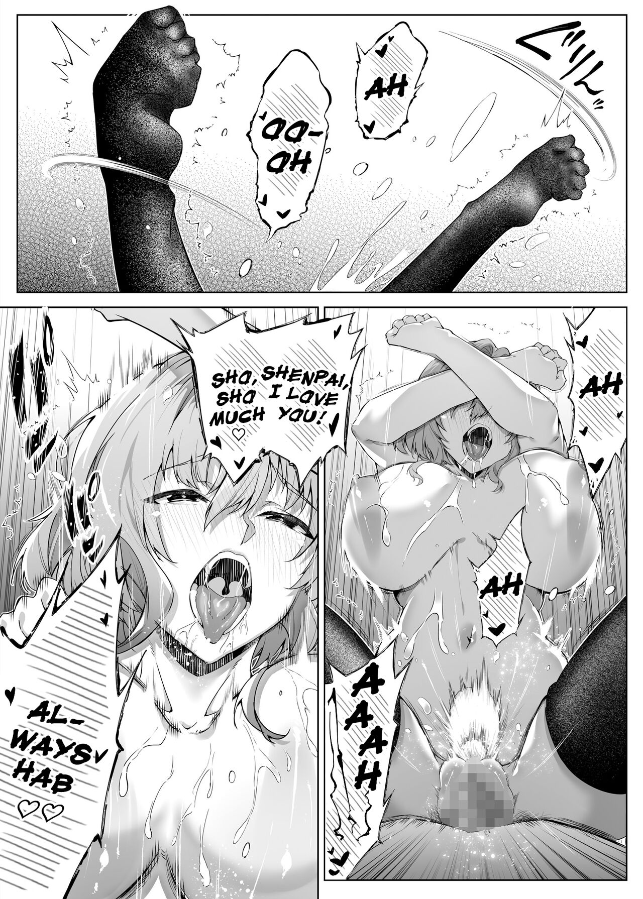 Natsu no Yari Naoshi 1-4 page 72