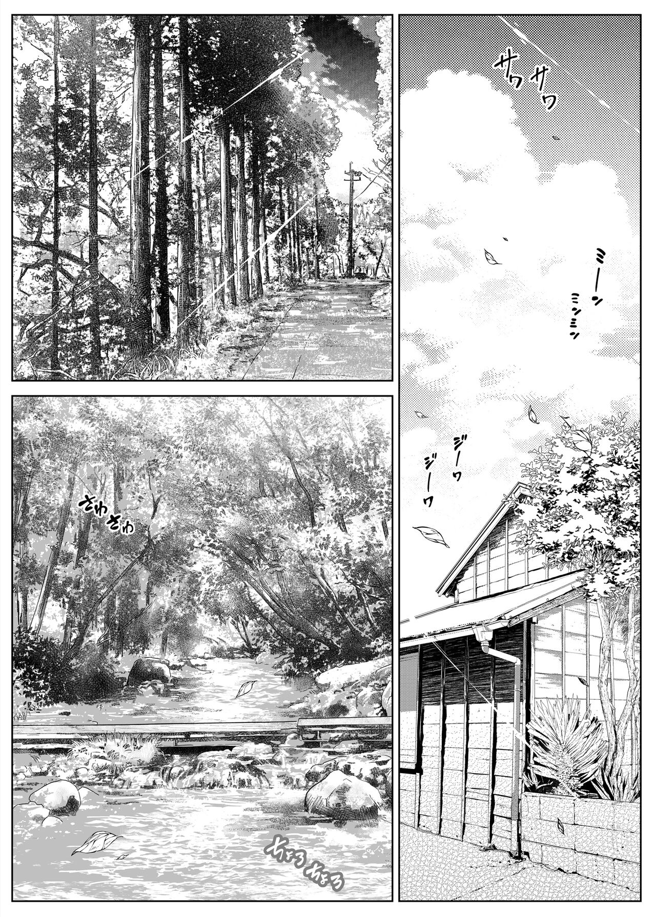 Natsu no Yari Naoshi 1-4 page 90