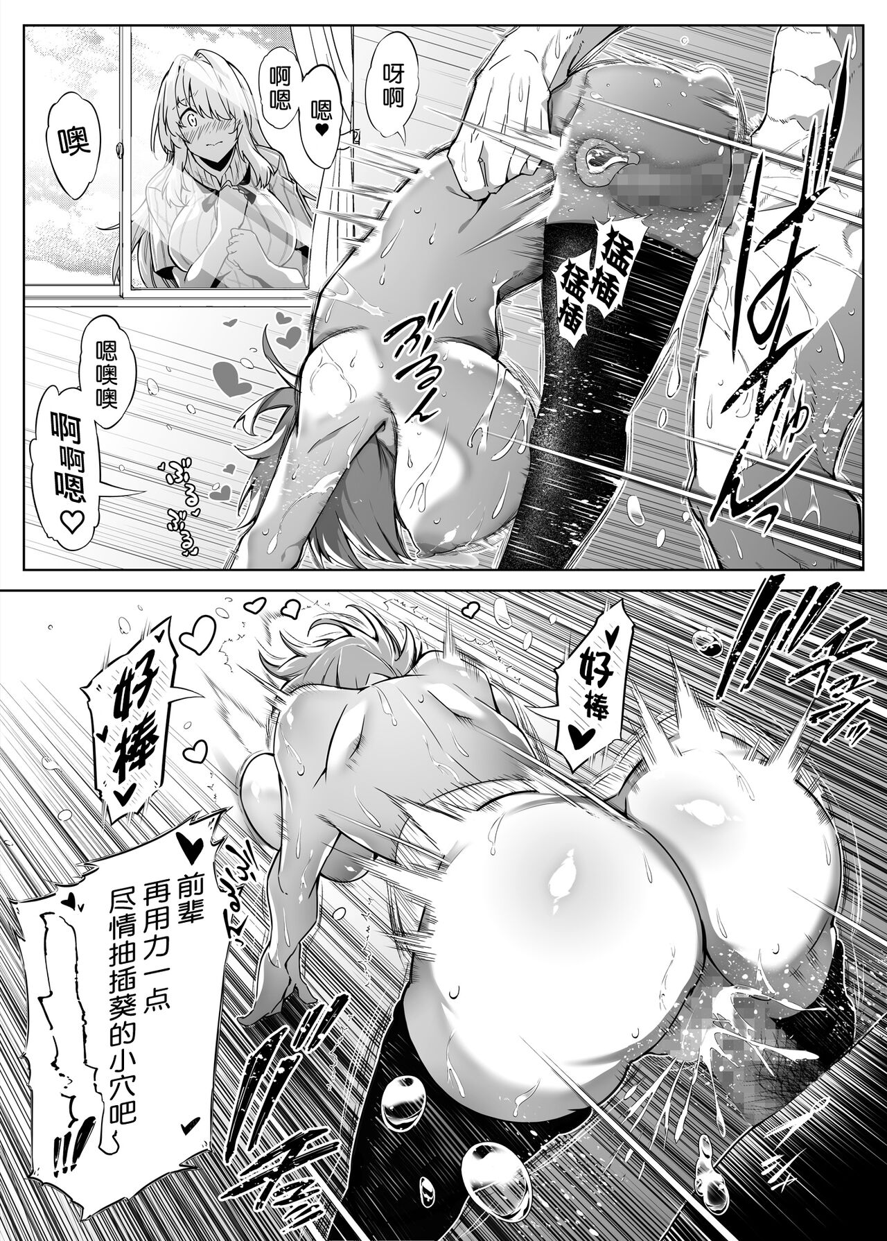 Natsu no Yari Naoshi 2 -Inaka to Hanare to Bijin Shimai- page 10