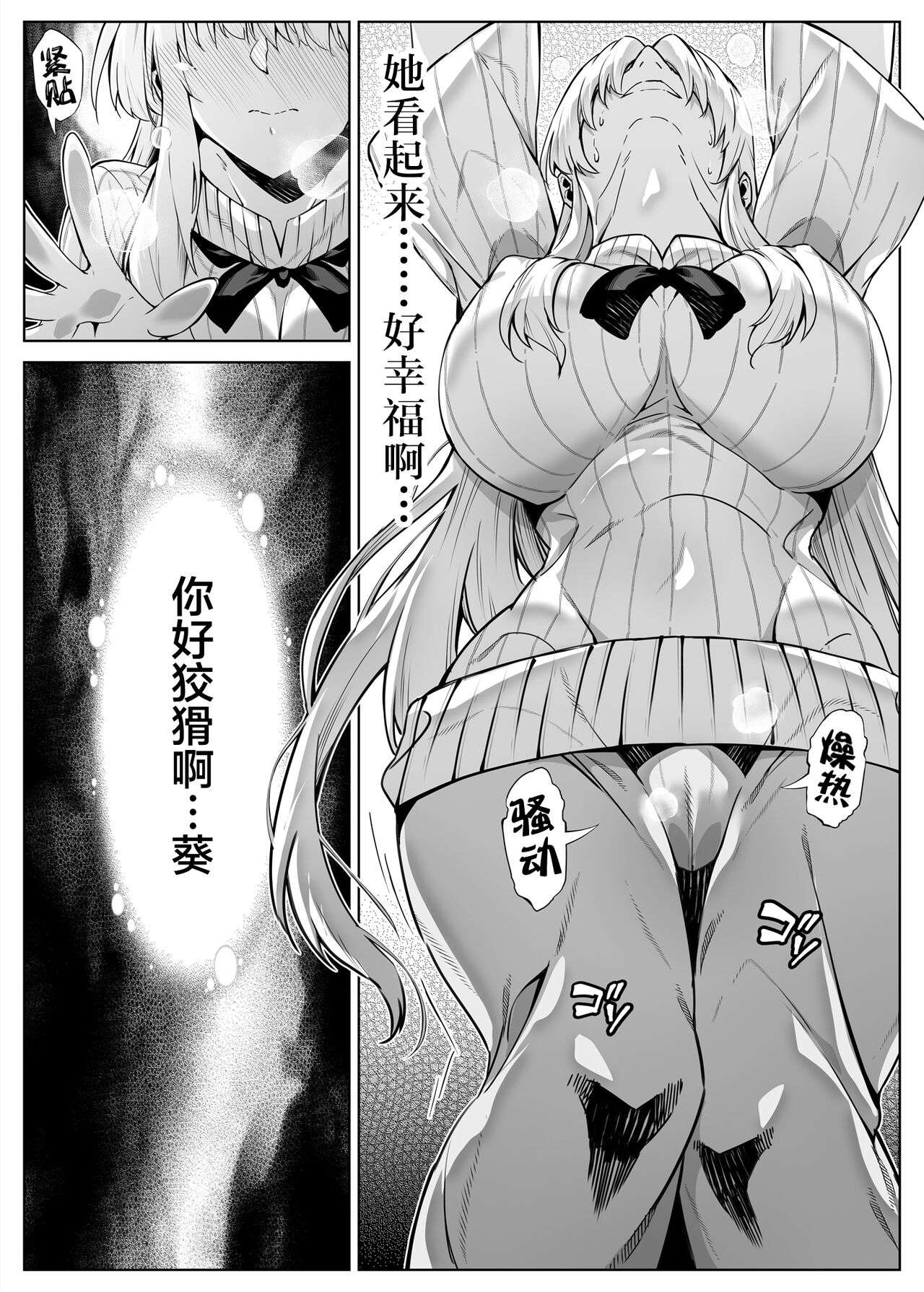 Natsu no Yari Naoshi 2 -Inaka to Hanare to Bijin Shimai- page 16