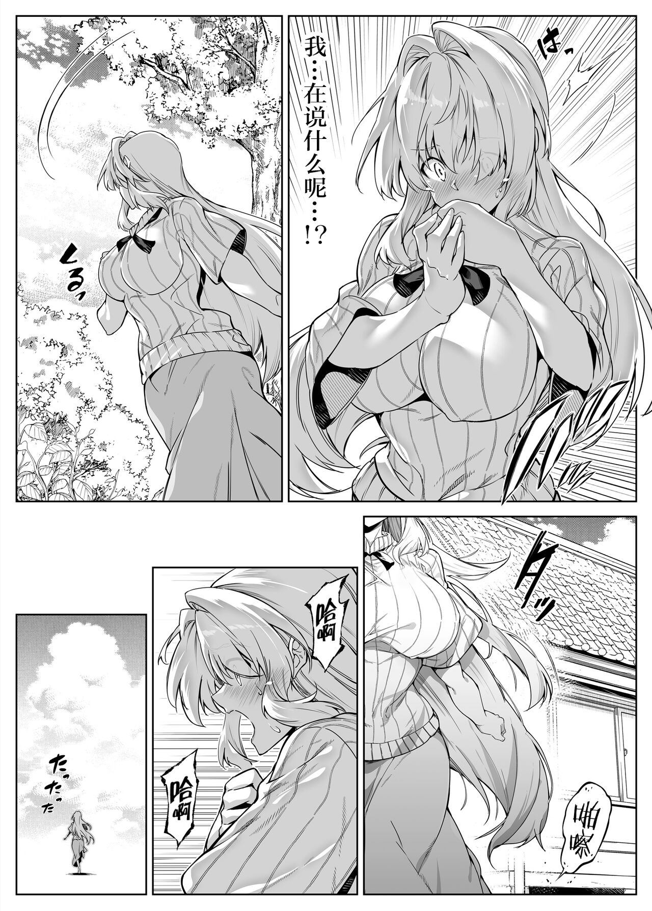 Natsu no Yari Naoshi 2 -Inaka to Hanare to Bijin Shimai- page 17